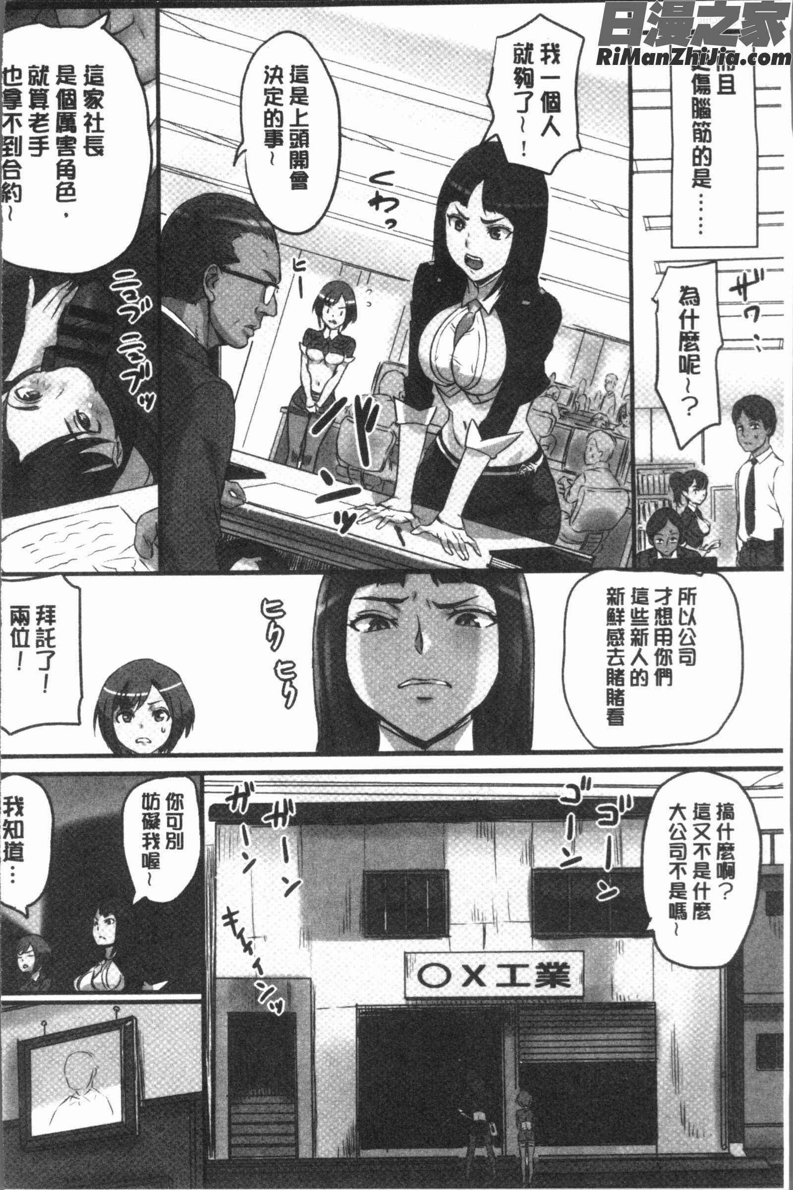 感染ソドム(感染索多瑪)漫画 免费阅读 整部漫画 138.jpg