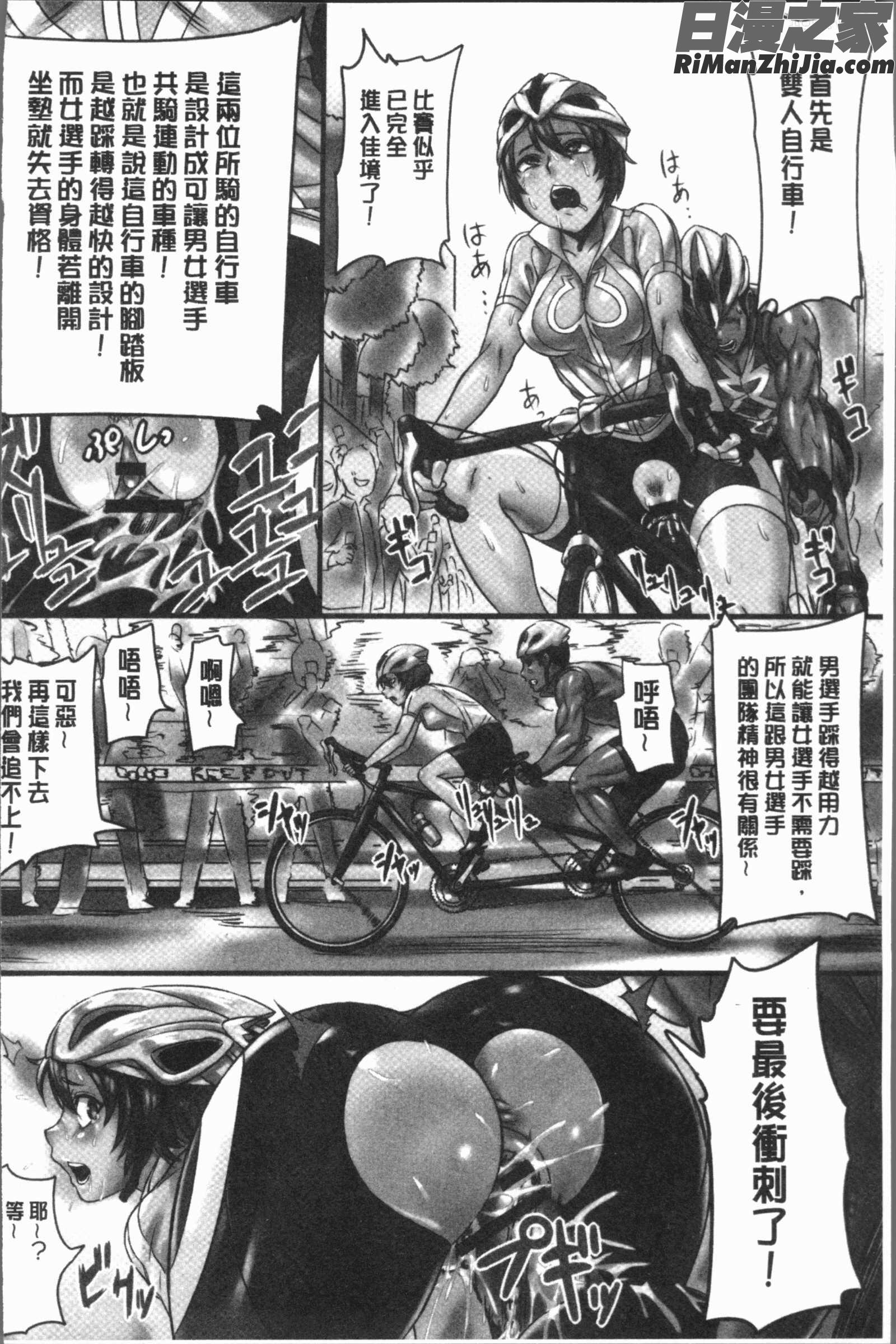 感染ソドム(感染索多瑪)漫画 免费阅读 整部漫画 158.jpg