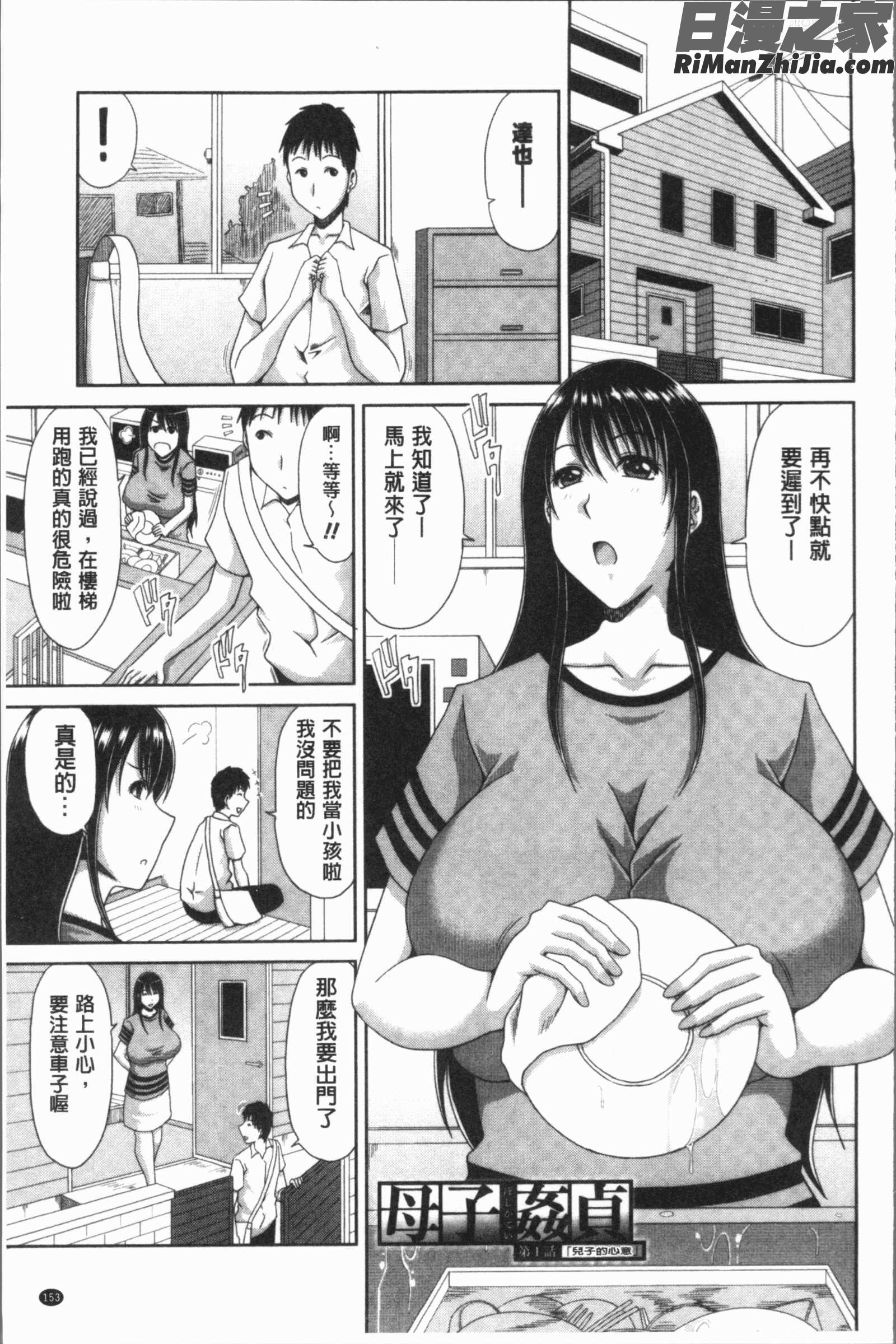 はんなり大人教育(風雅華麗大人教育)漫画 免费阅读 整部漫画 155.jpg