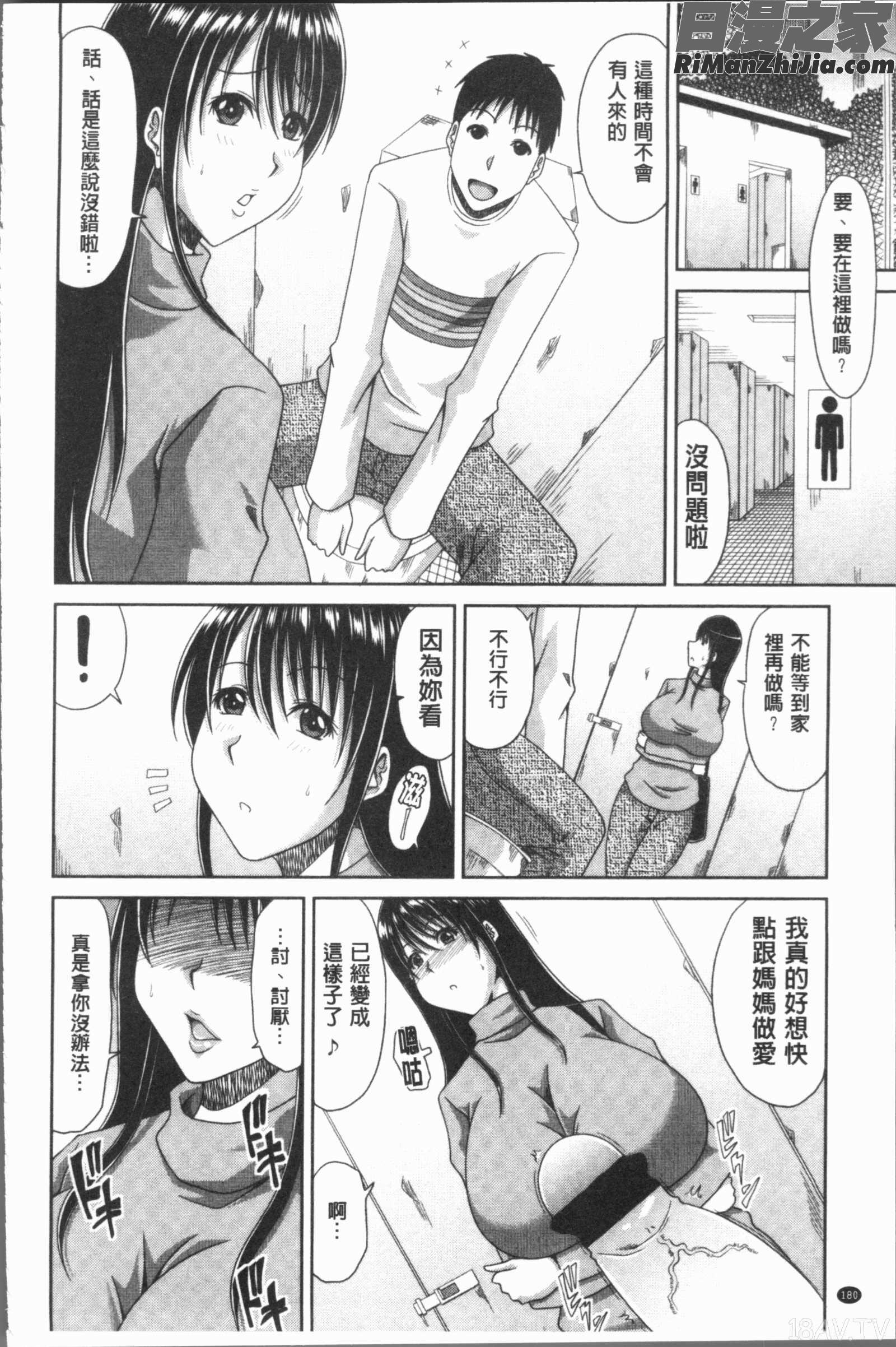 はんなり大人教育(風雅華麗大人教育)漫画 免费阅读 整部漫画 182.jpg