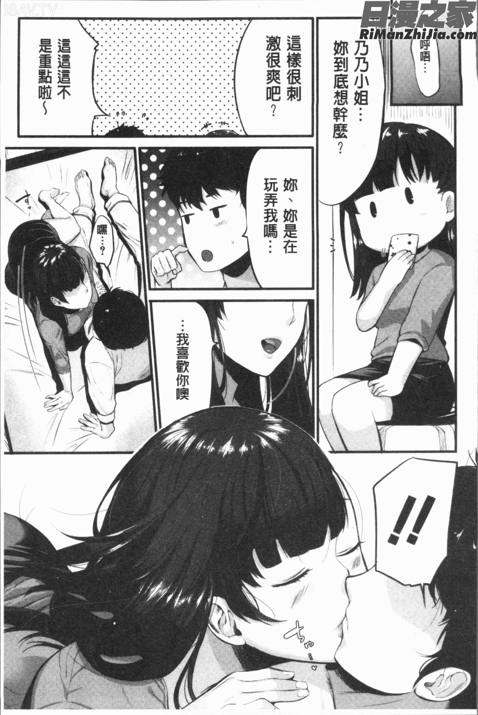 もてあましづま(難以滿足的人妻)漫画 免费阅读 整部漫画 124.jpg