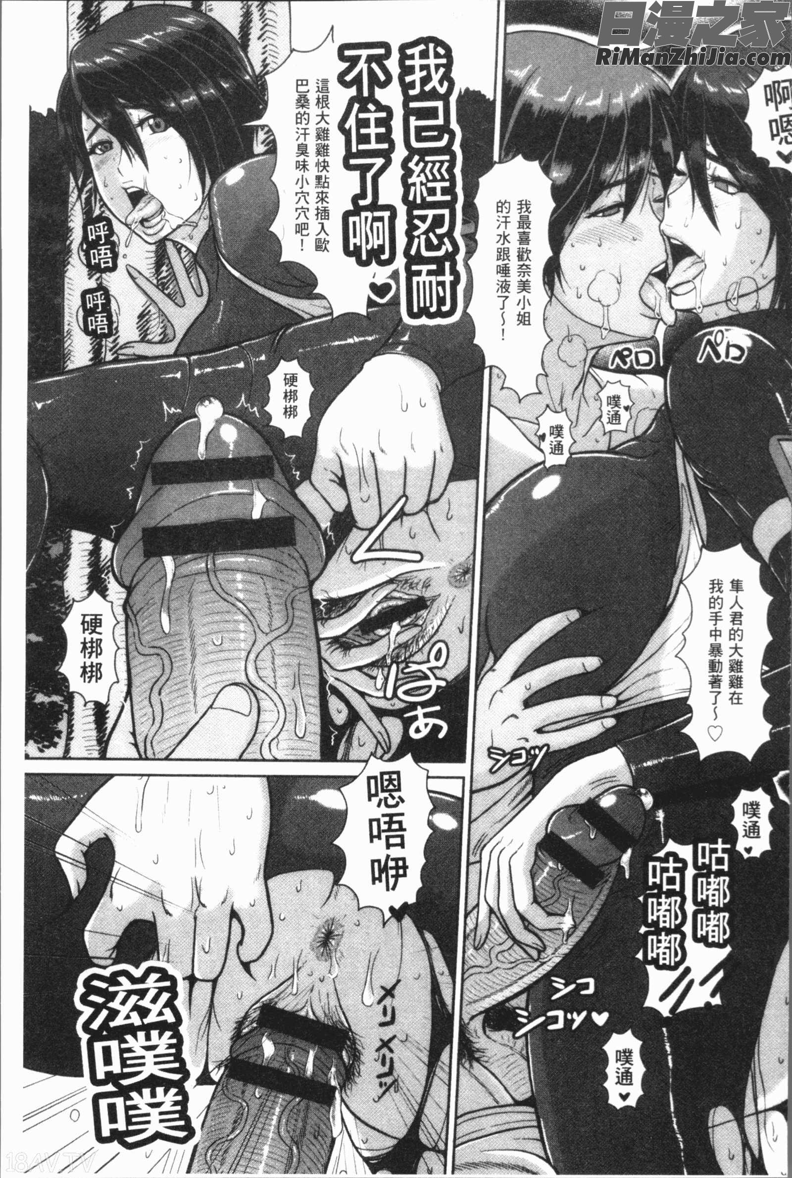 牝汁搾り生っ!(牝汁搾取純生！)漫画 免费阅读 整部漫画 134.jpg