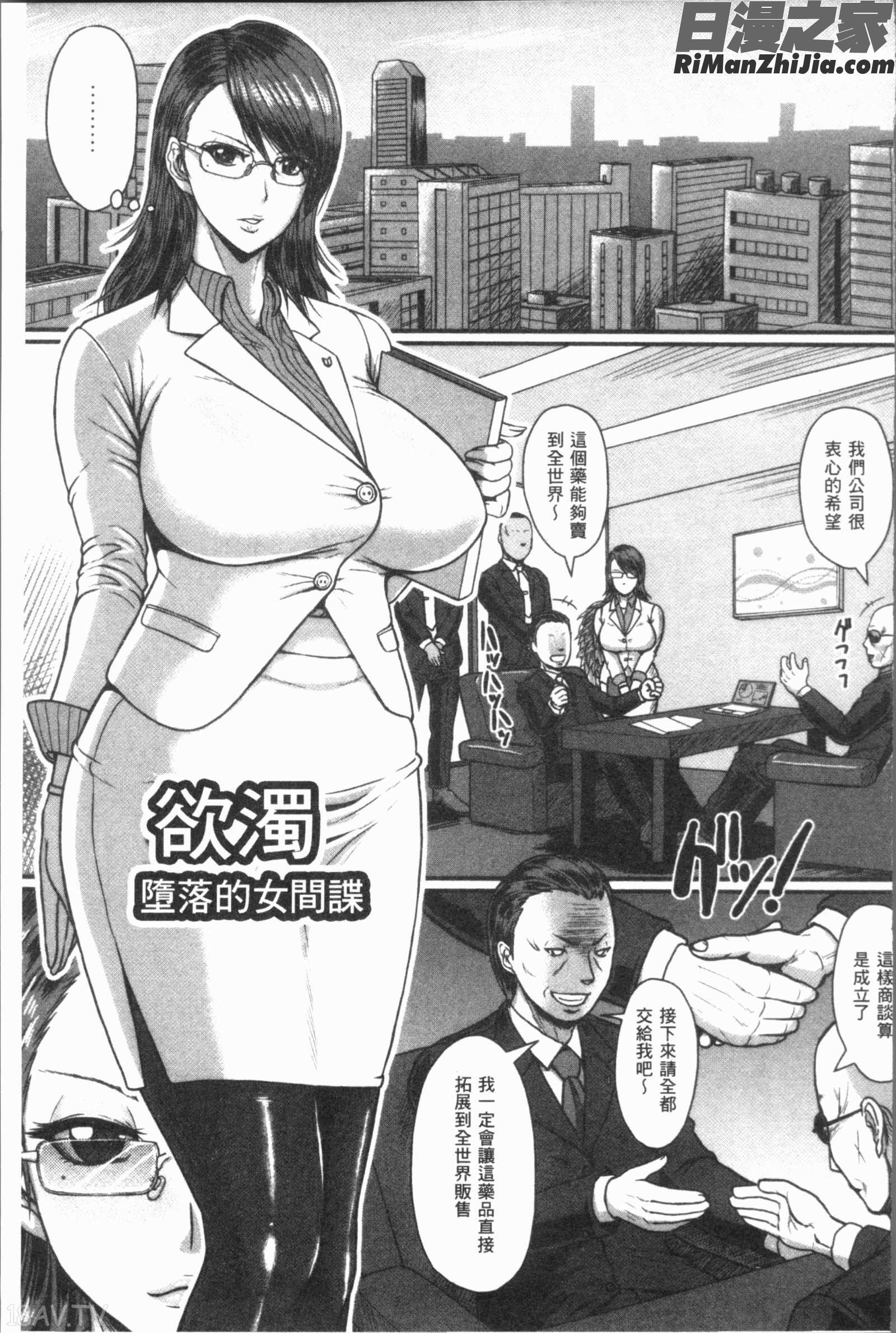 牝汁搾り生っ!(牝汁搾取純生！)漫画 免费阅读 整部漫画 168.jpg