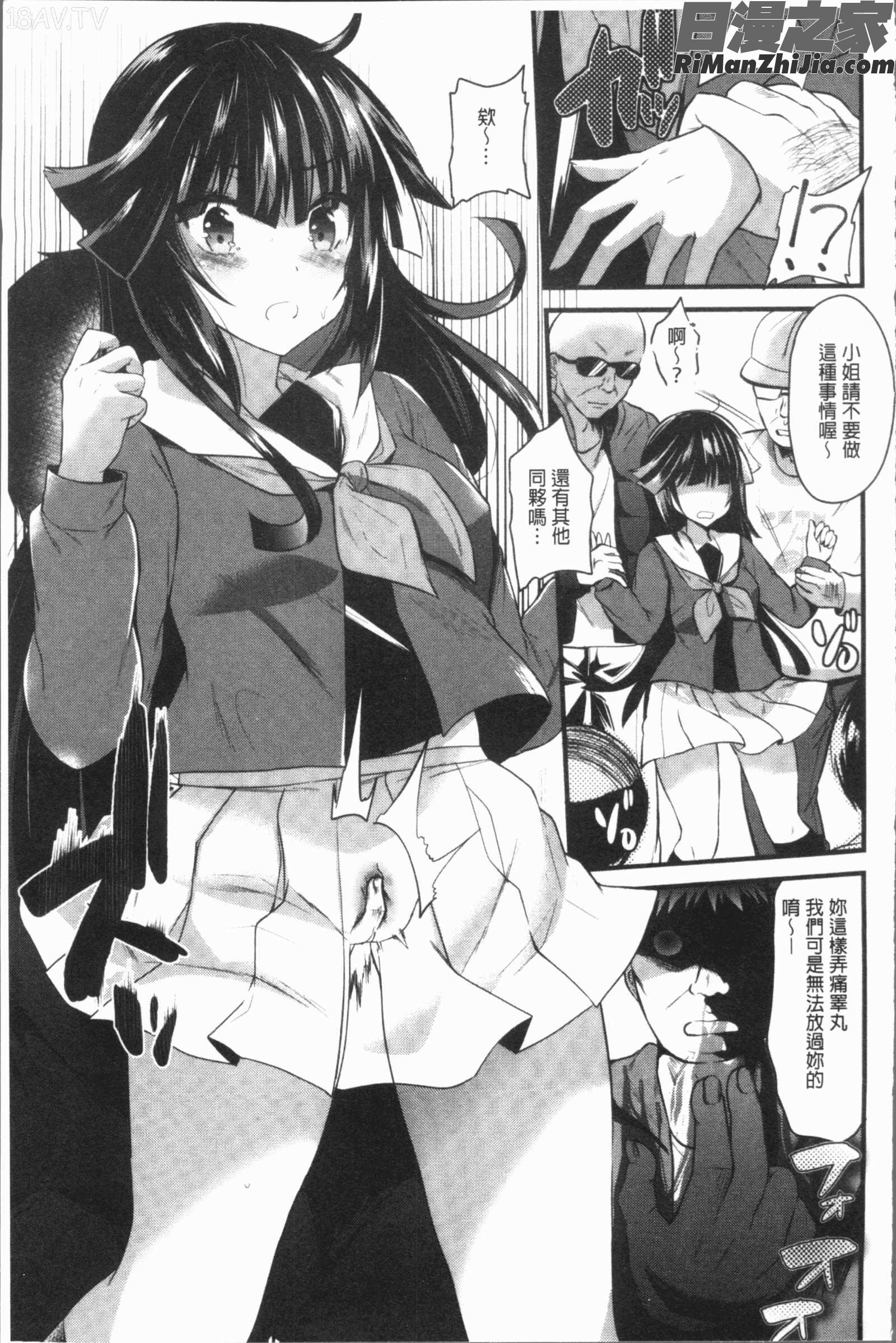 発情!少女エクスタシー(發情！少女失神絕頂高潮)漫画 免费阅读 整部漫画 50.jpg