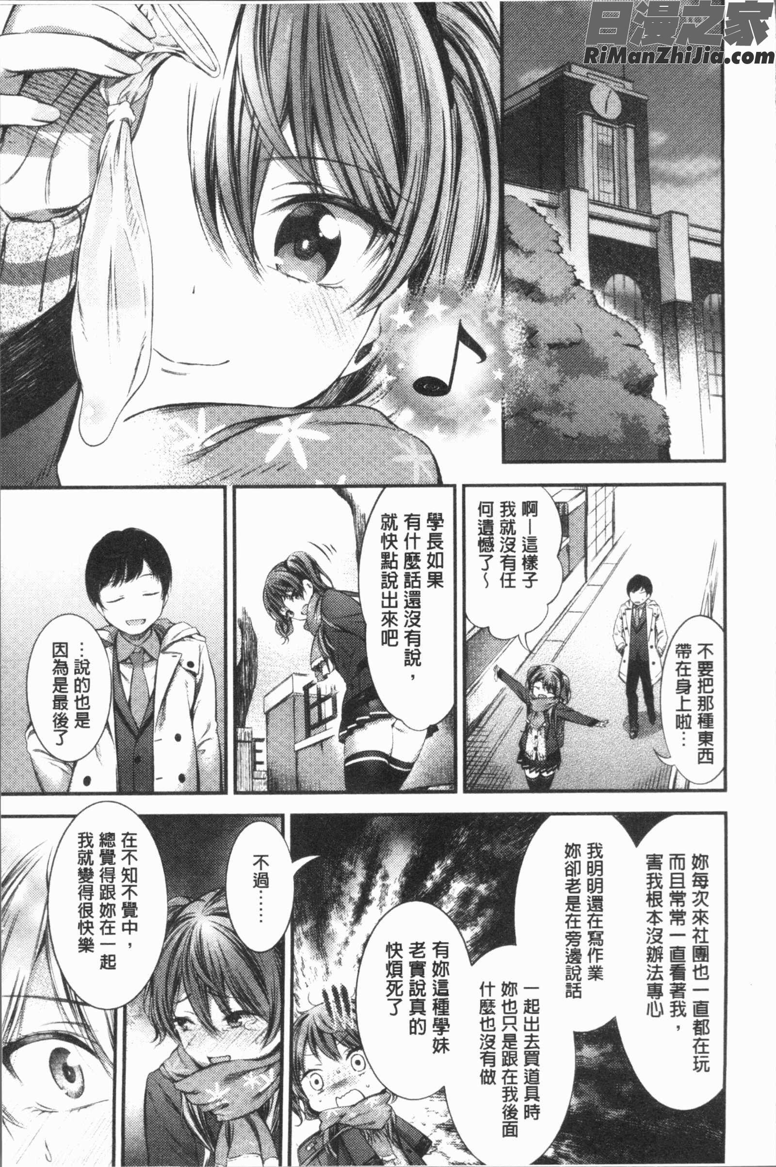 おしべとめしべ(淫雄蕊與蕩雌蕊)漫画 免费阅读 整部漫画 177.jpg