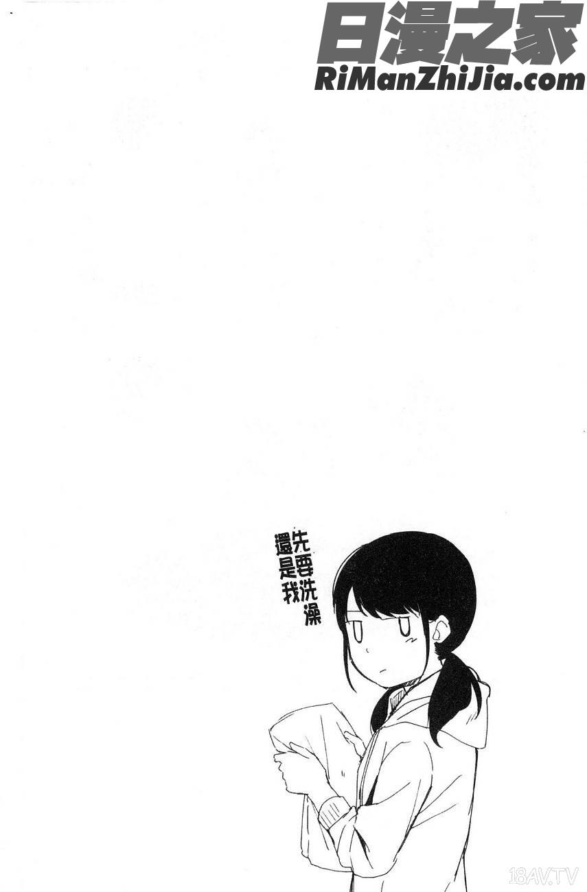 1LDK JK漫画 免费阅读 整部漫画 31.jpg