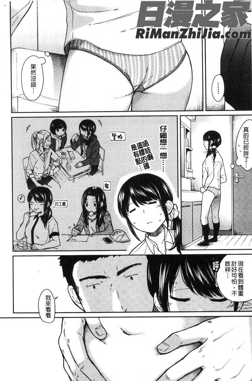 1LDK JK漫画 免费阅读 整部漫画 167.jpg