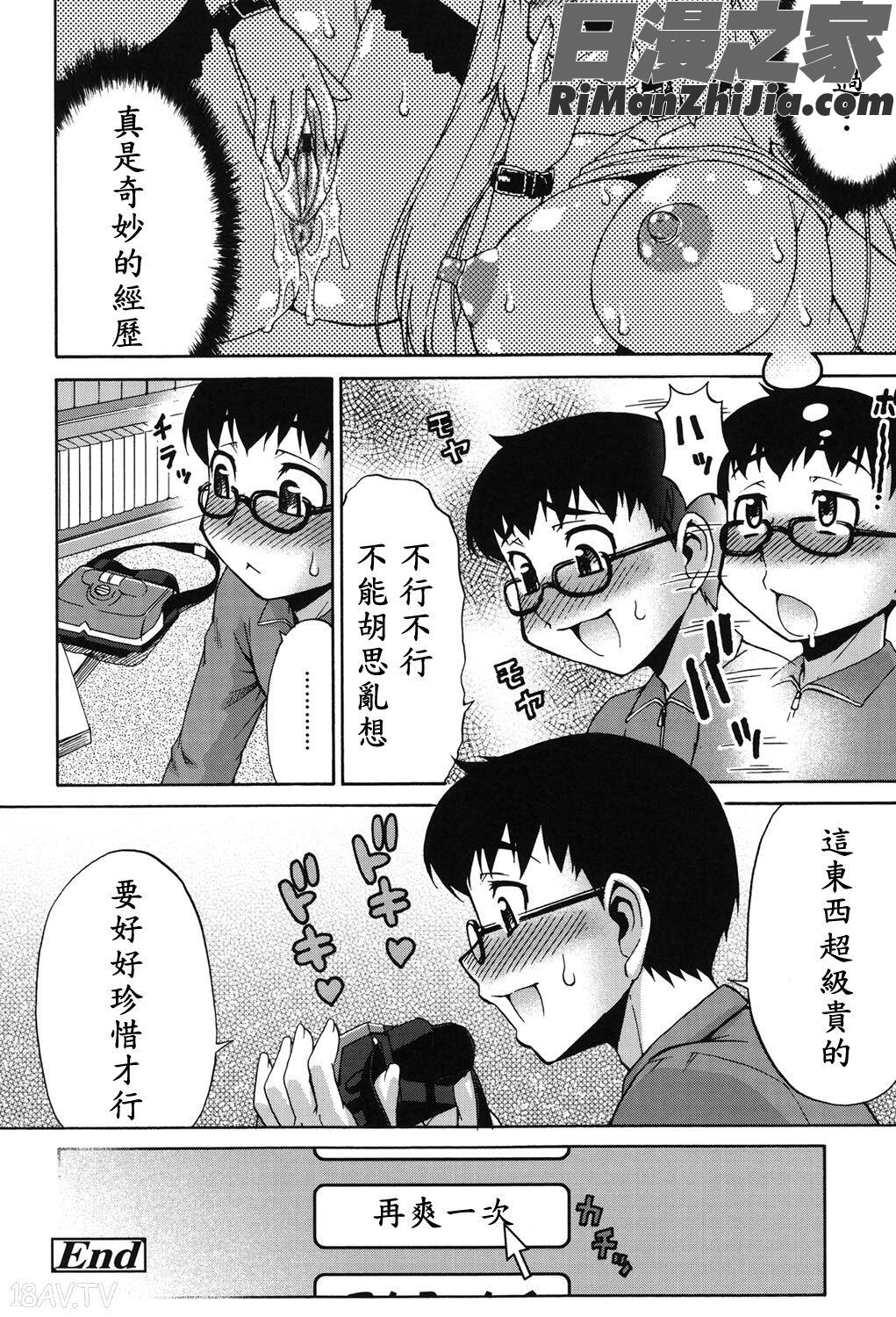 あばたー☆とらんす!漫画 免费阅读 整部漫画 27.jpg