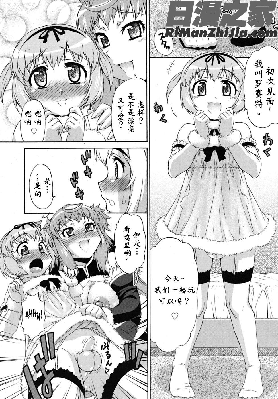 あばたー☆とらんす!漫画 免费阅读 整部漫画 55.jpg