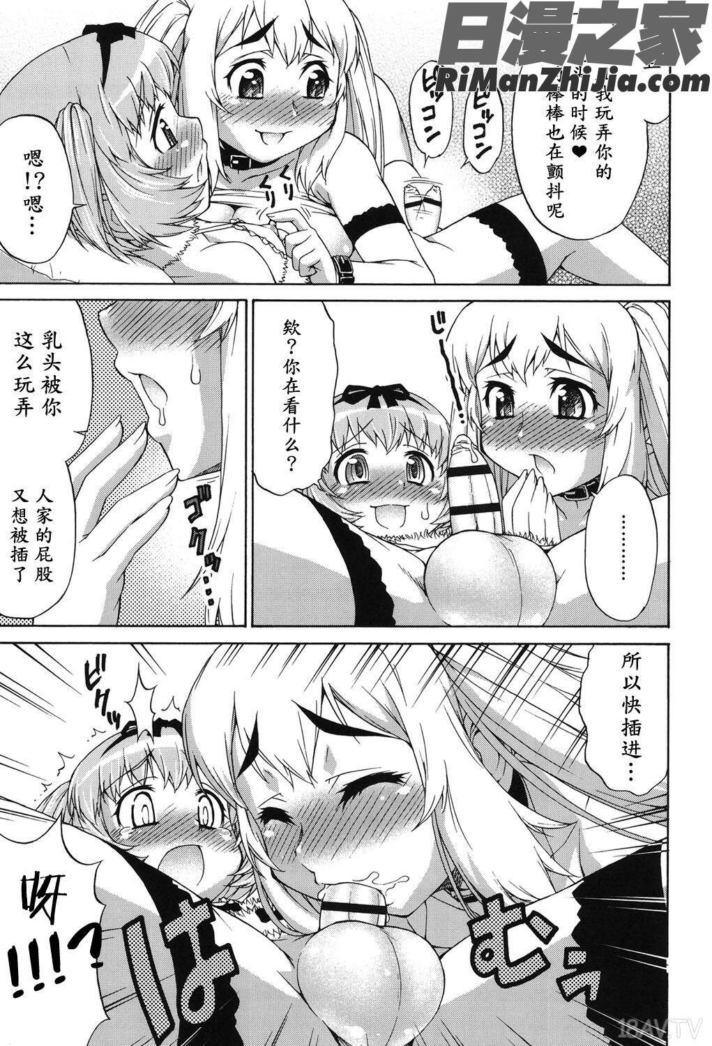 あばたー☆とらんす!漫画 免费阅读 整部漫画 78.jpg