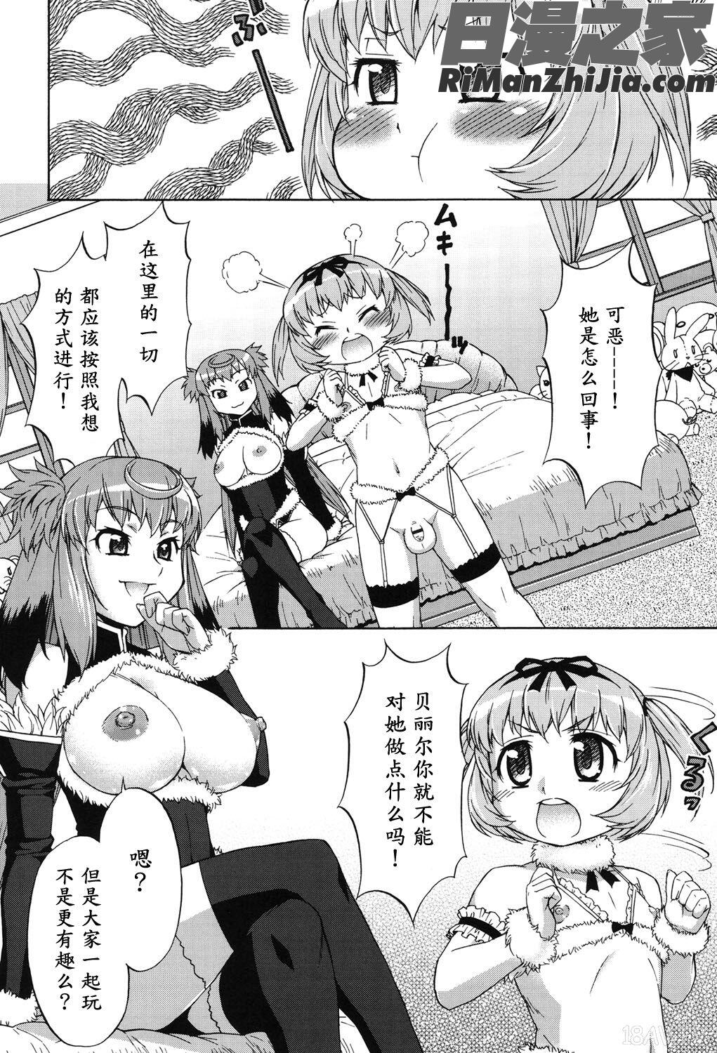 あばたー☆とらんす!漫画 免费阅读 整部漫画 95.jpg