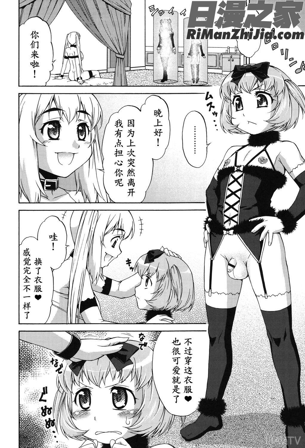 あばたー☆とらんす!漫画 免费阅读 整部漫画 97.jpg