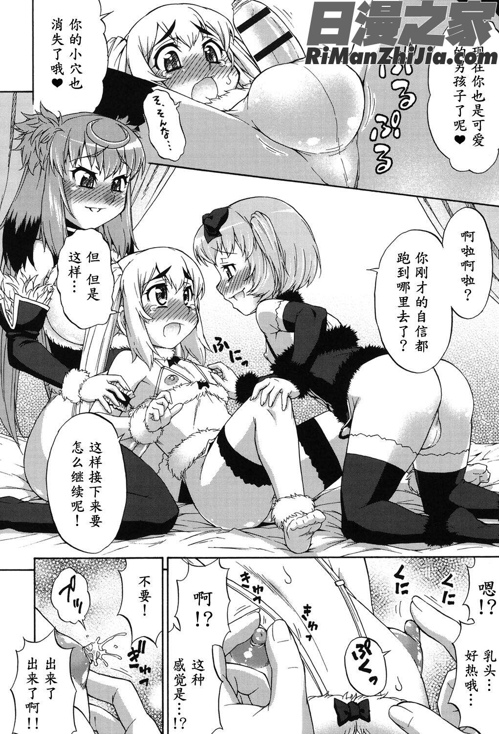 あばたー☆とらんす!漫画 免费阅读 整部漫画 103.jpg