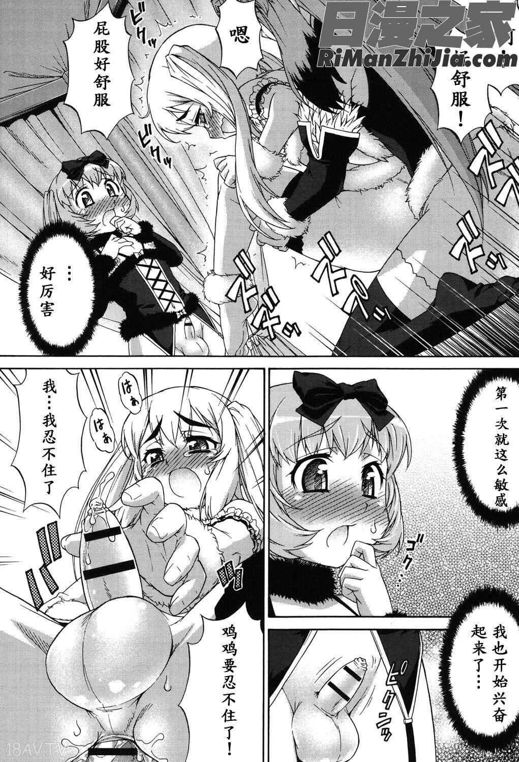 あばたー☆とらんす!漫画 免费阅读 整部漫画 111.jpg