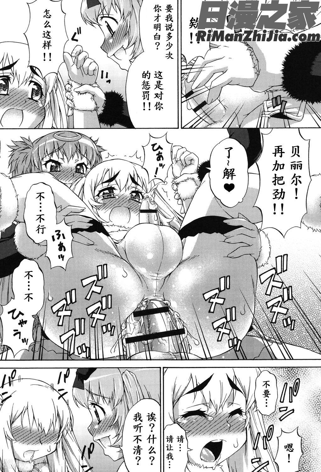 あばたー☆とらんす!漫画 免费阅读 整部漫画 112.jpg