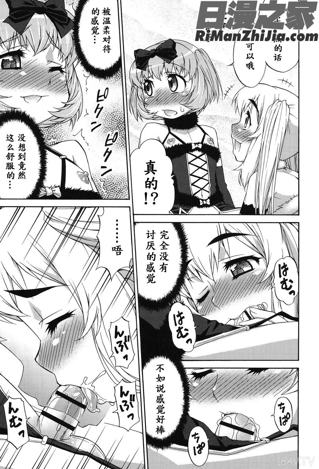 あばたー☆とらんす!漫画 免费阅读 整部漫画 118.jpg