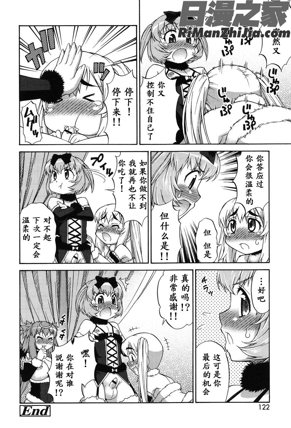 あばたー☆とらんす!漫画 免费阅读 整部漫画 119.jpg