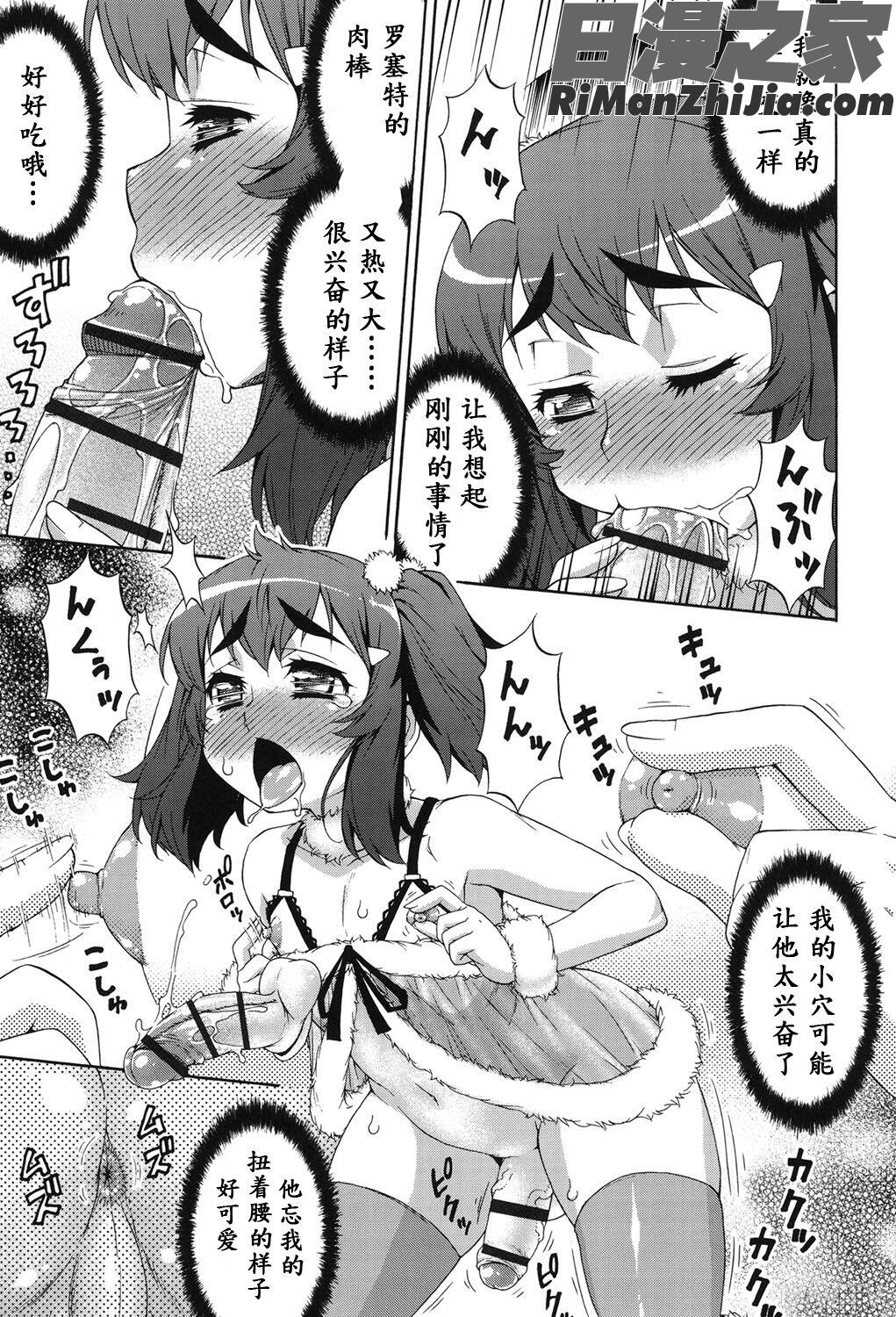 あばたー☆とらんす!漫画 免费阅读 整部漫画 154.jpg