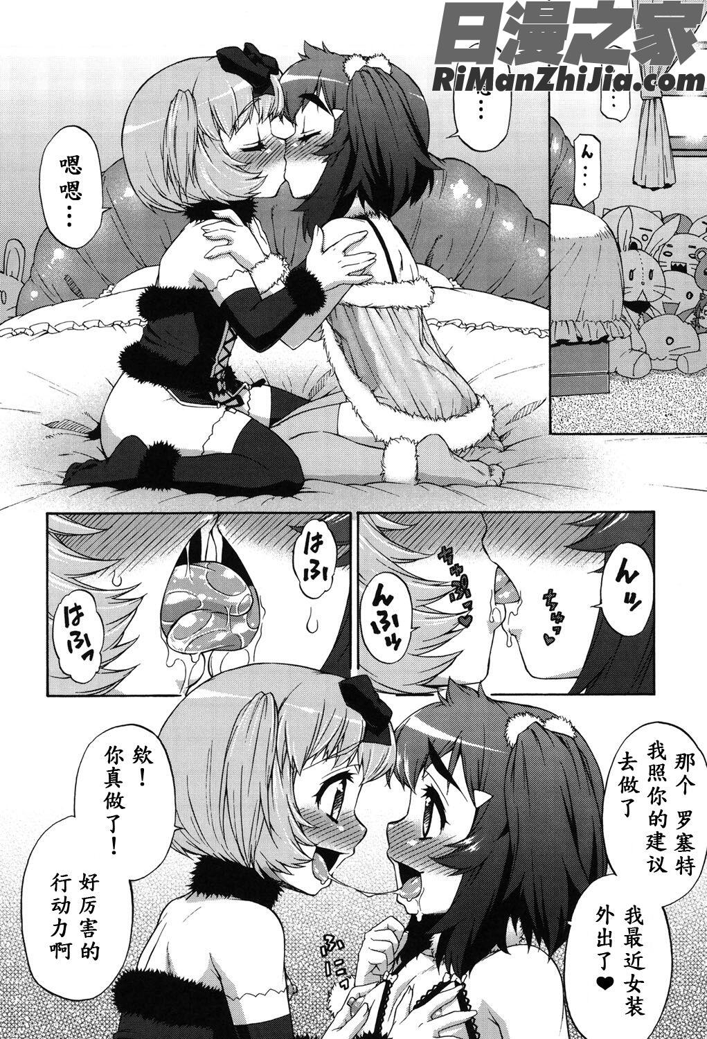 あばたー☆とらんす!漫画 免费阅读 整部漫画 171.jpg