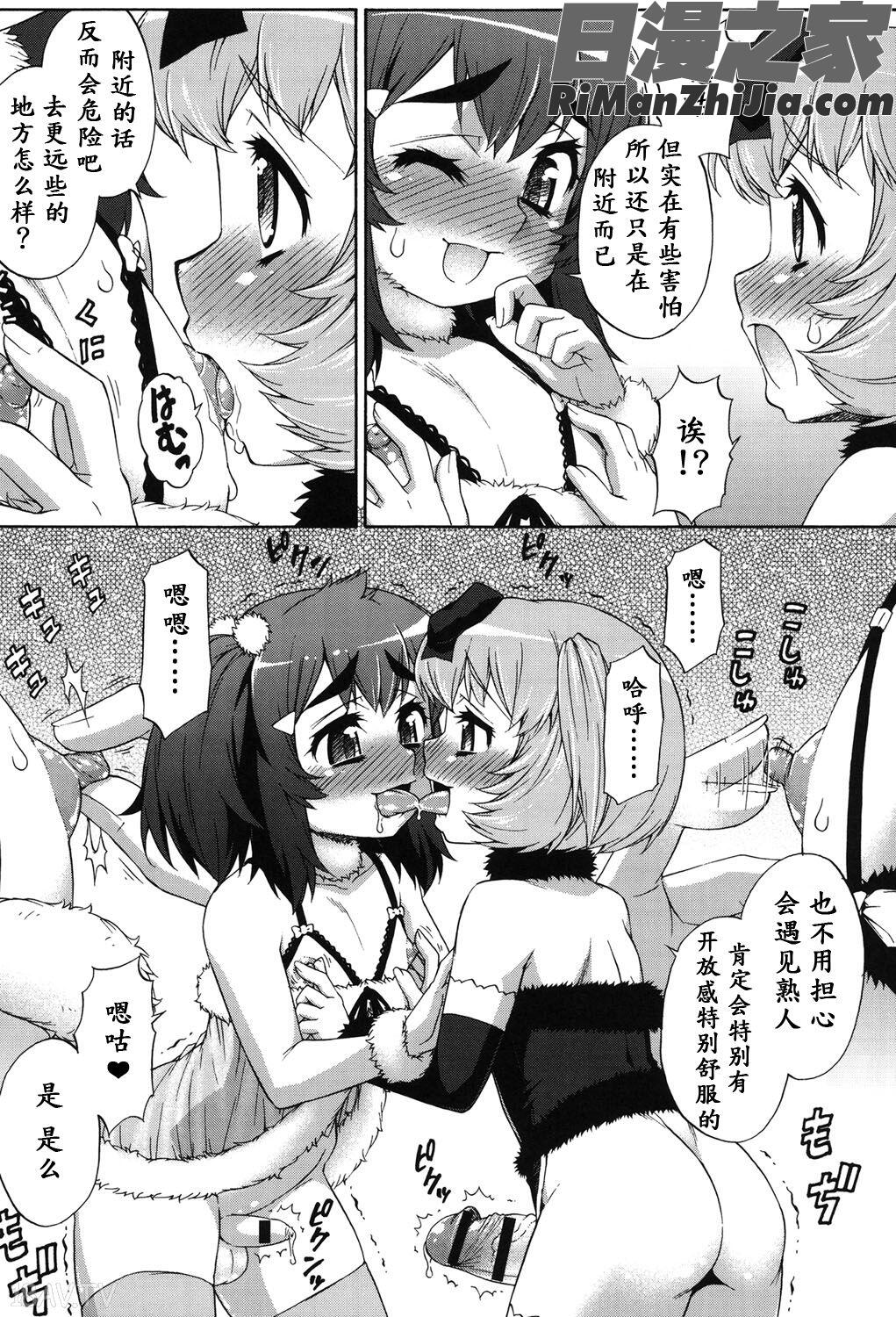 あばたー☆とらんす!漫画 免费阅读 整部漫画 172.jpg