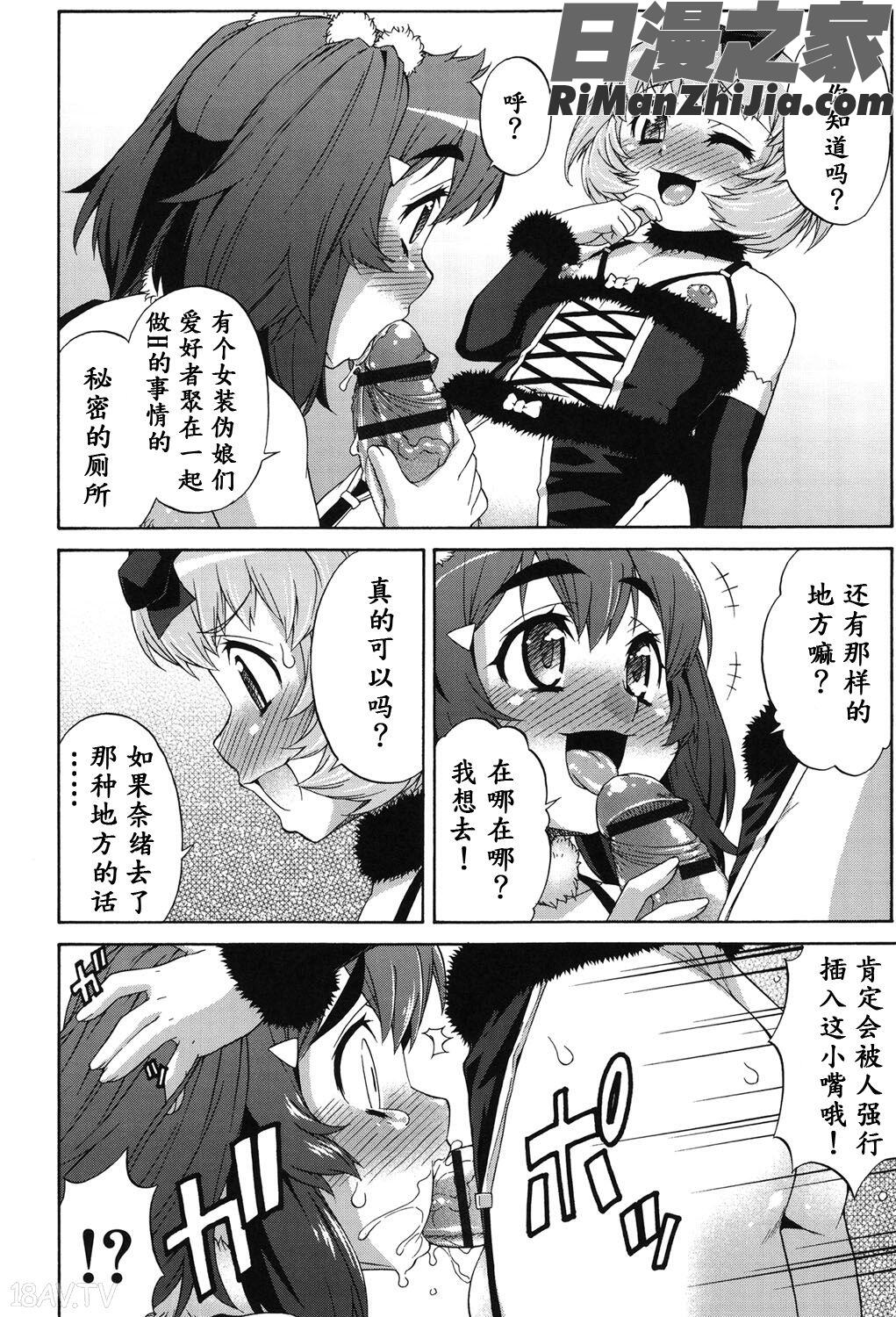 あばたー☆とらんす!漫画 免费阅读 整部漫画 173.jpg