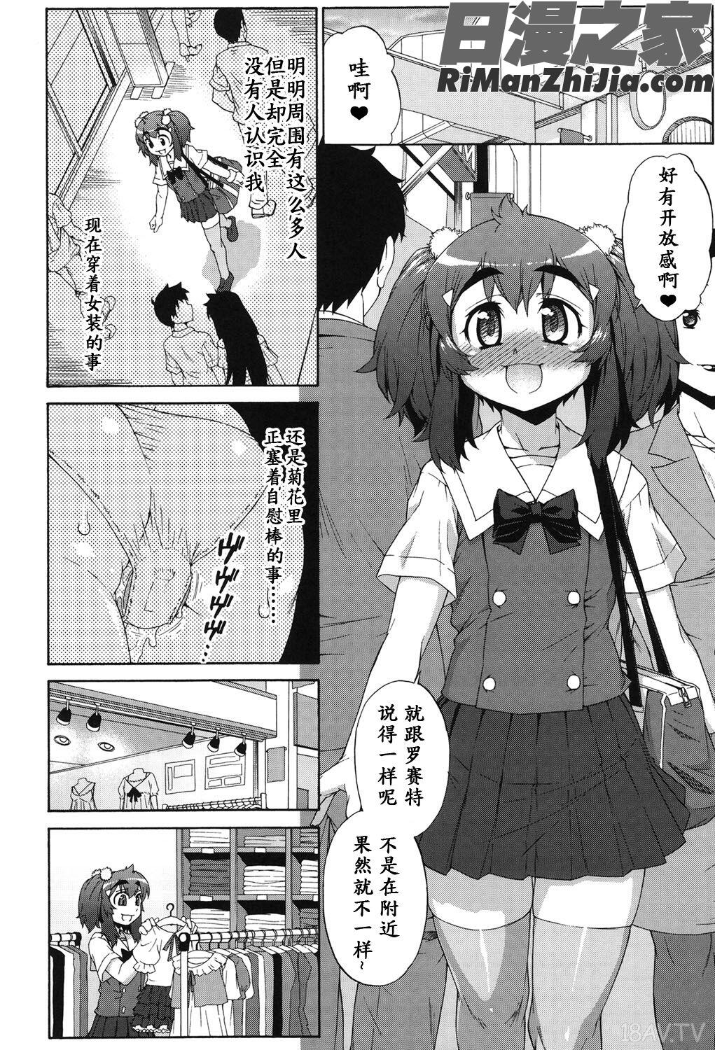 あばたー☆とらんす!漫画 免费阅读 整部漫画 185.jpg