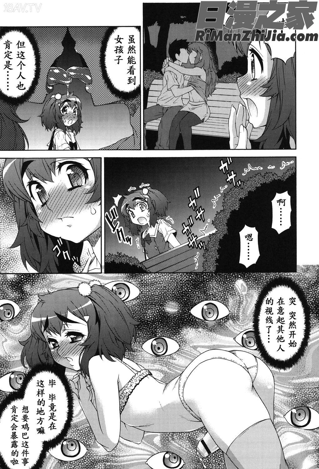 あばたー☆とらんす!漫画 免费阅读 整部漫画 188.jpg