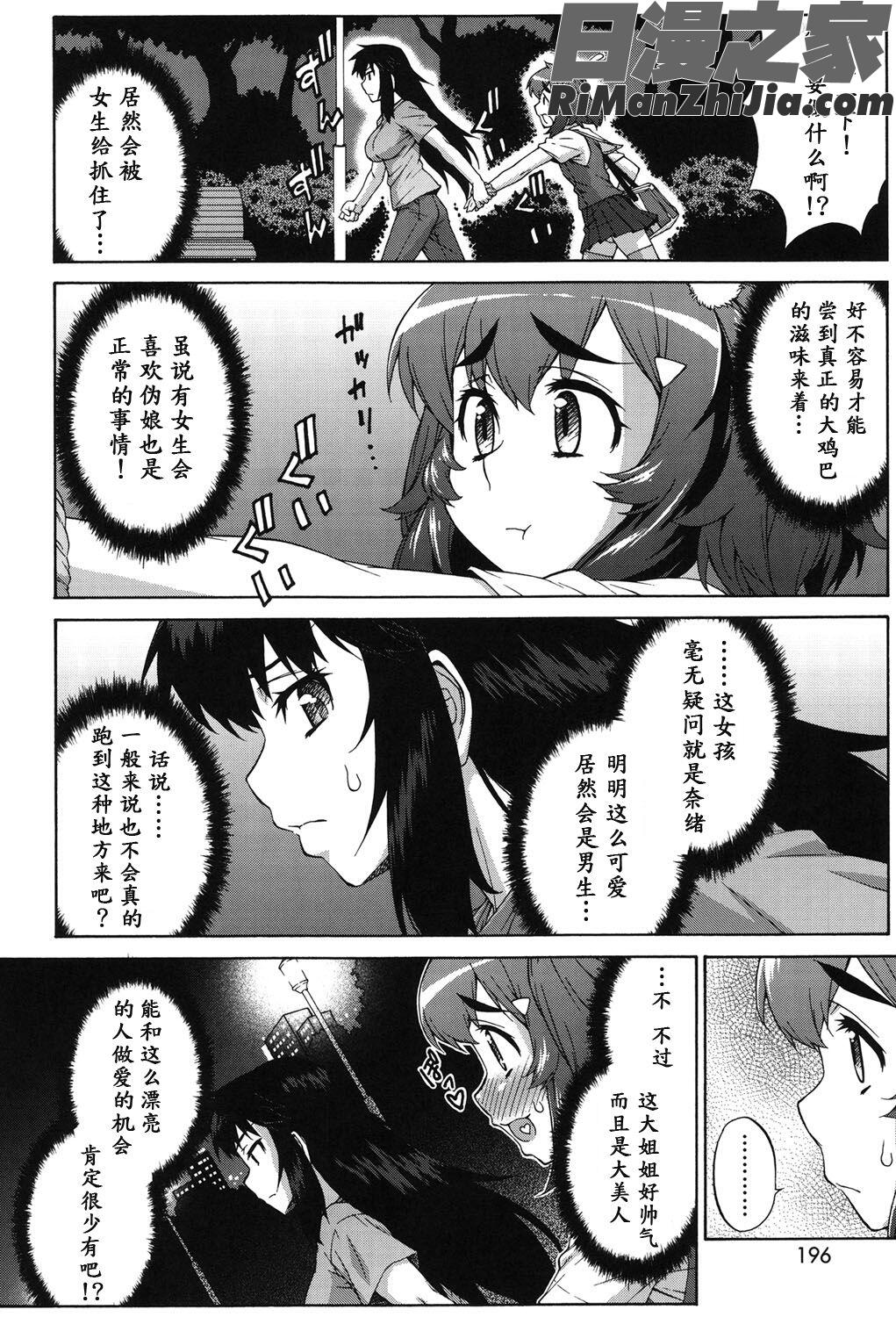 あばたー☆とらんす!漫画 免费阅读 整部漫画 193.jpg