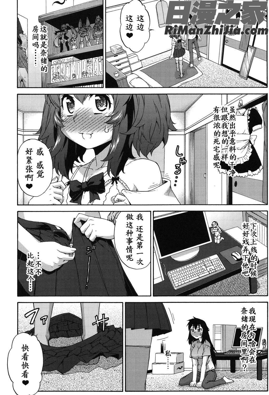 あばたー☆とらんす!漫画 免费阅读 整部漫画 199.jpg