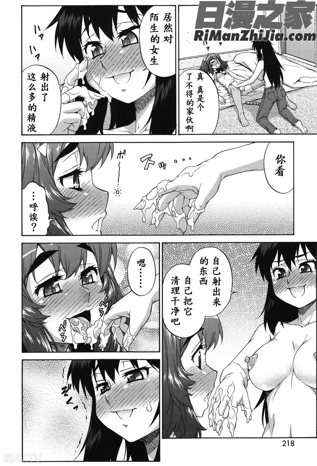 あばたー☆とらんす!漫画 免费阅读 整部漫画 215.jpg