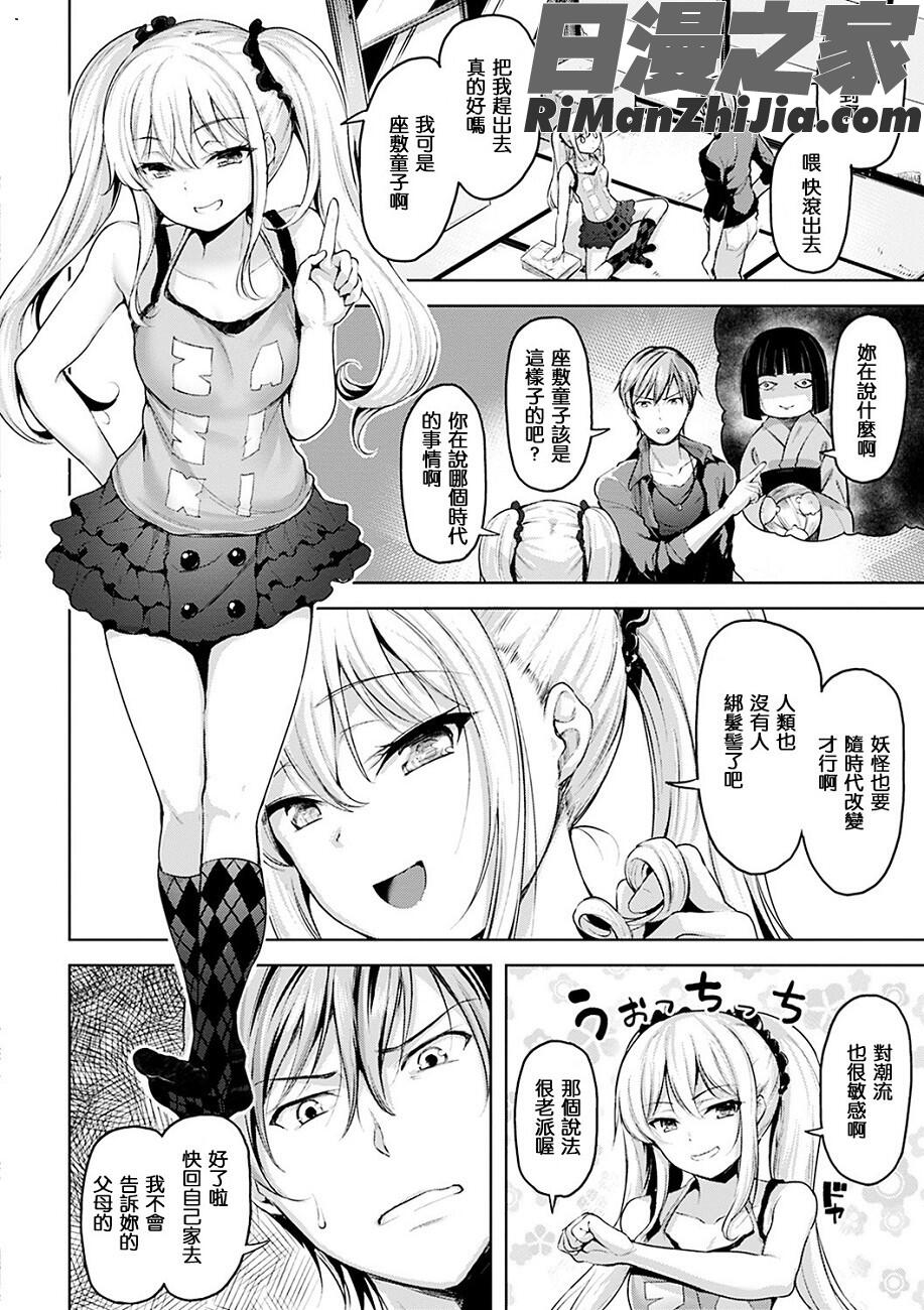 柔肌えっち(性感柔嫩的肌膚)漫画 免费阅读 整部漫画 7.jpg