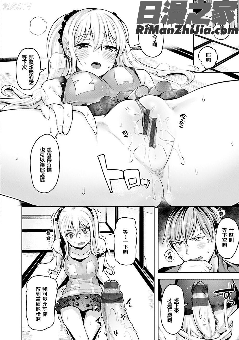 柔肌えっち(性感柔嫩的肌膚)漫画 免费阅读 整部漫画 17.jpg