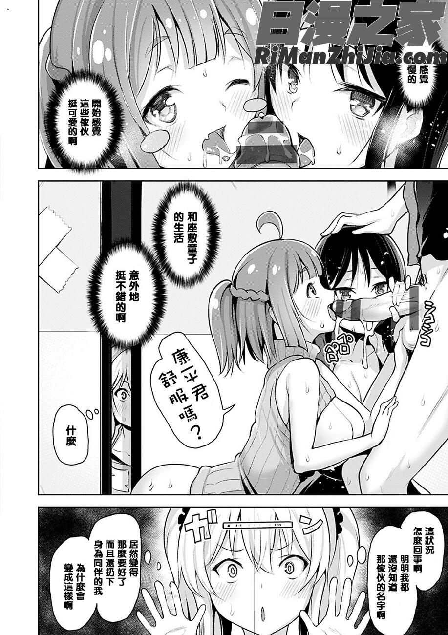 柔肌えっち(性感柔嫩的肌膚)漫画 免费阅读 整部漫画 35.jpg