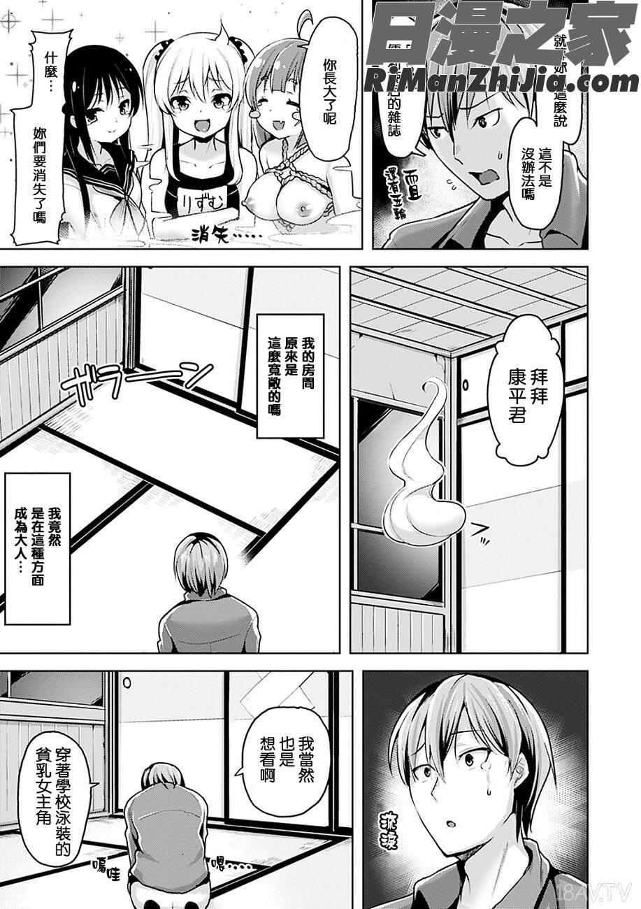 柔肌えっち(性感柔嫩的肌膚)漫画 免费阅读 整部漫画 46.jpg