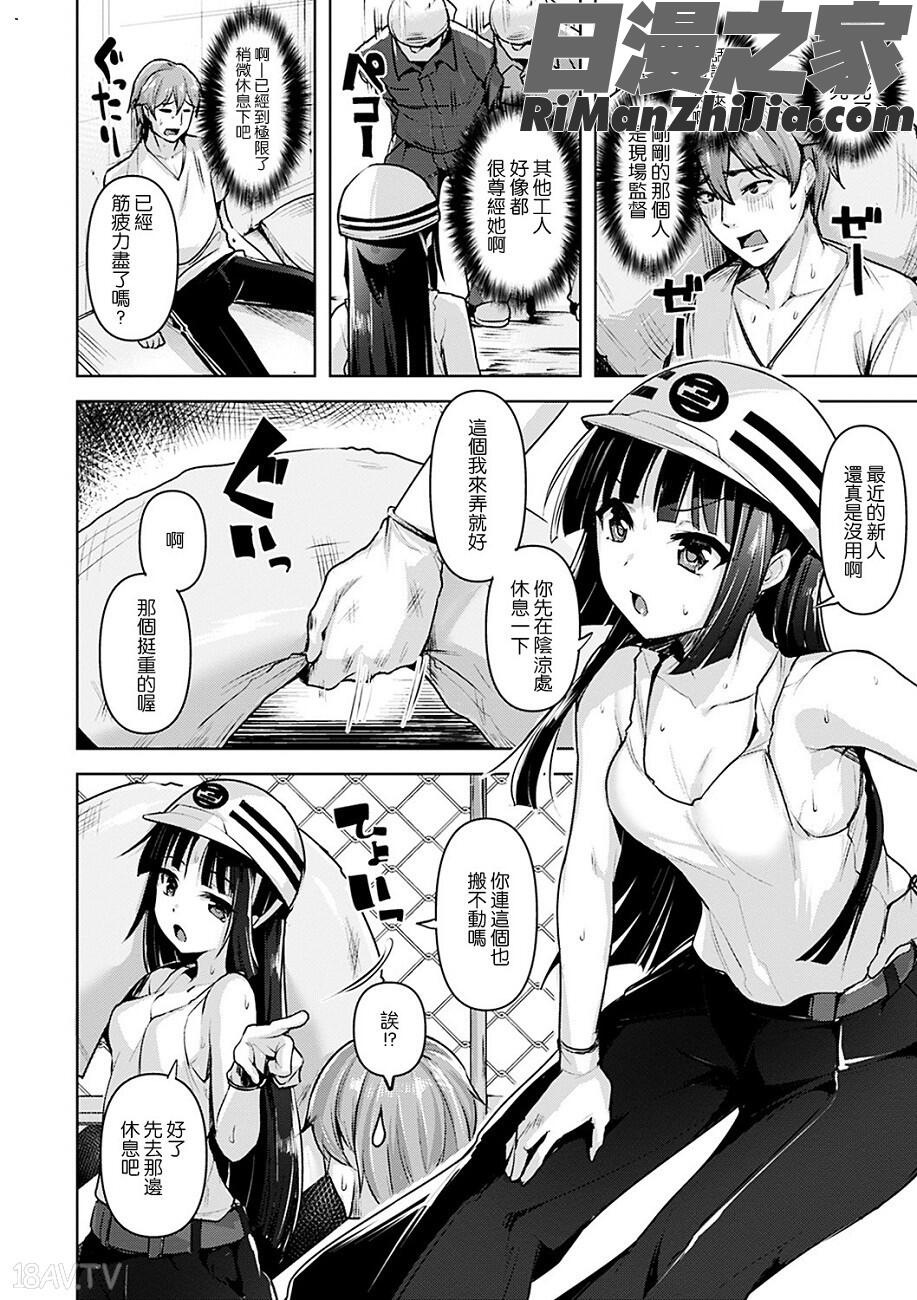 柔肌えっち(性感柔嫩的肌膚)漫画 免费阅读 整部漫画 87.jpg