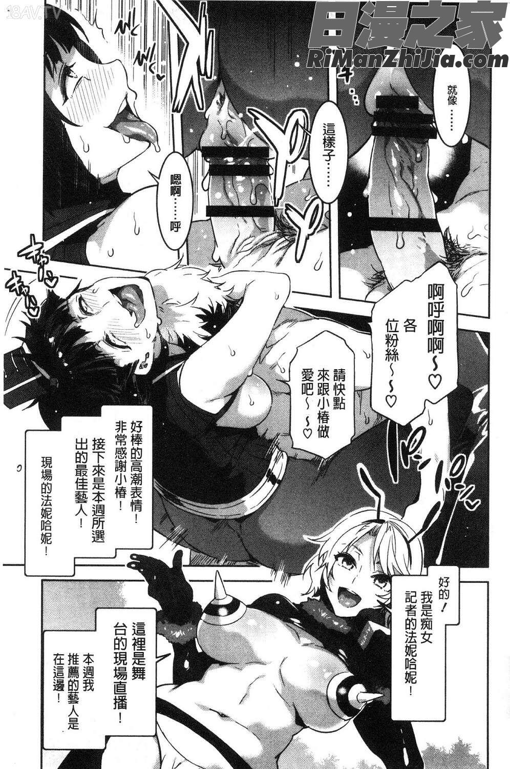 ようこそ水龍敬ランド(歡迎光臨水龍敬濕樂園)漫画 免费阅读 整部漫画 138.jpg