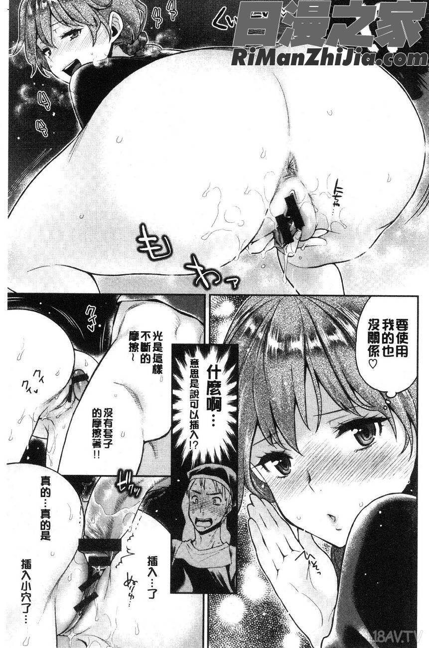 ふしだらハニー(淫亂蕩漾小甜)漫画 免费阅读 整部漫画 37.jpg