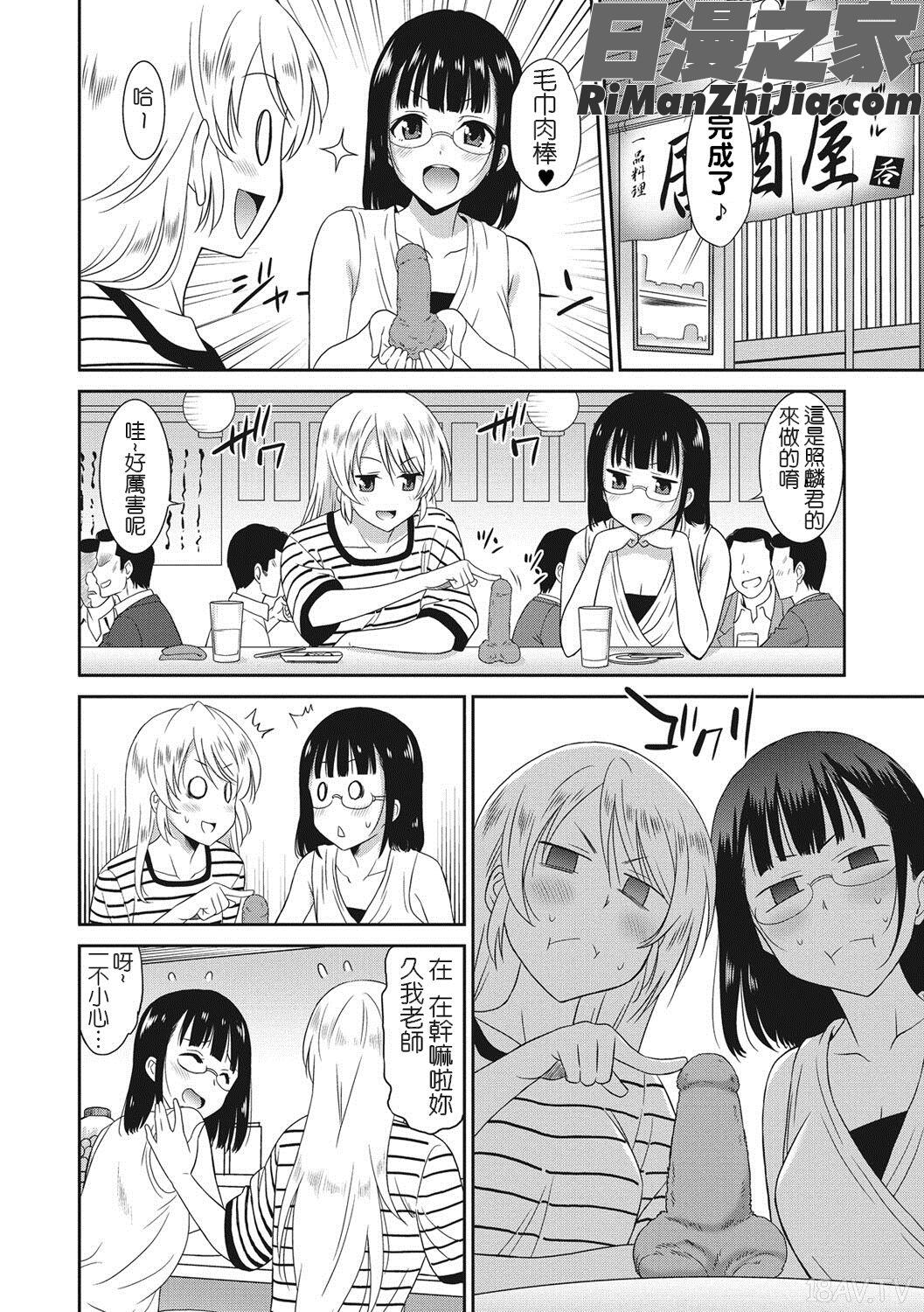 はたらくおんなのこ(工作中的淫亂女孩子)漫画 免费阅读 整部漫画 63.jpg