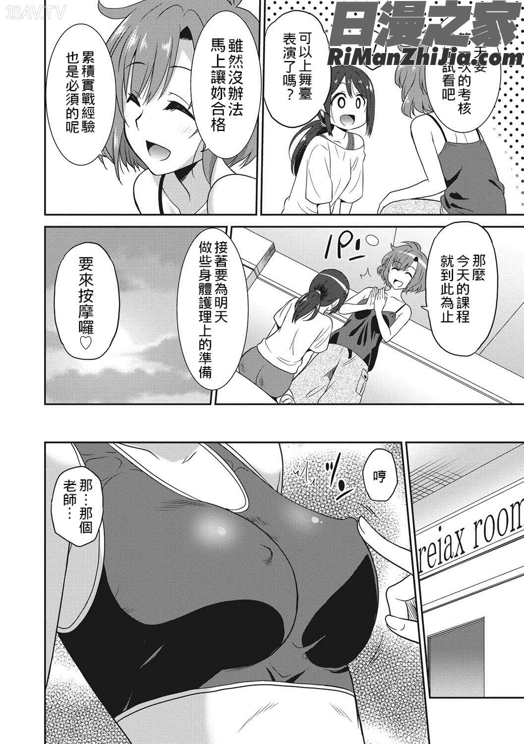 はたらくおんなのこ(工作中的淫亂女孩子)漫画 免费阅读 整部漫画 119.jpg