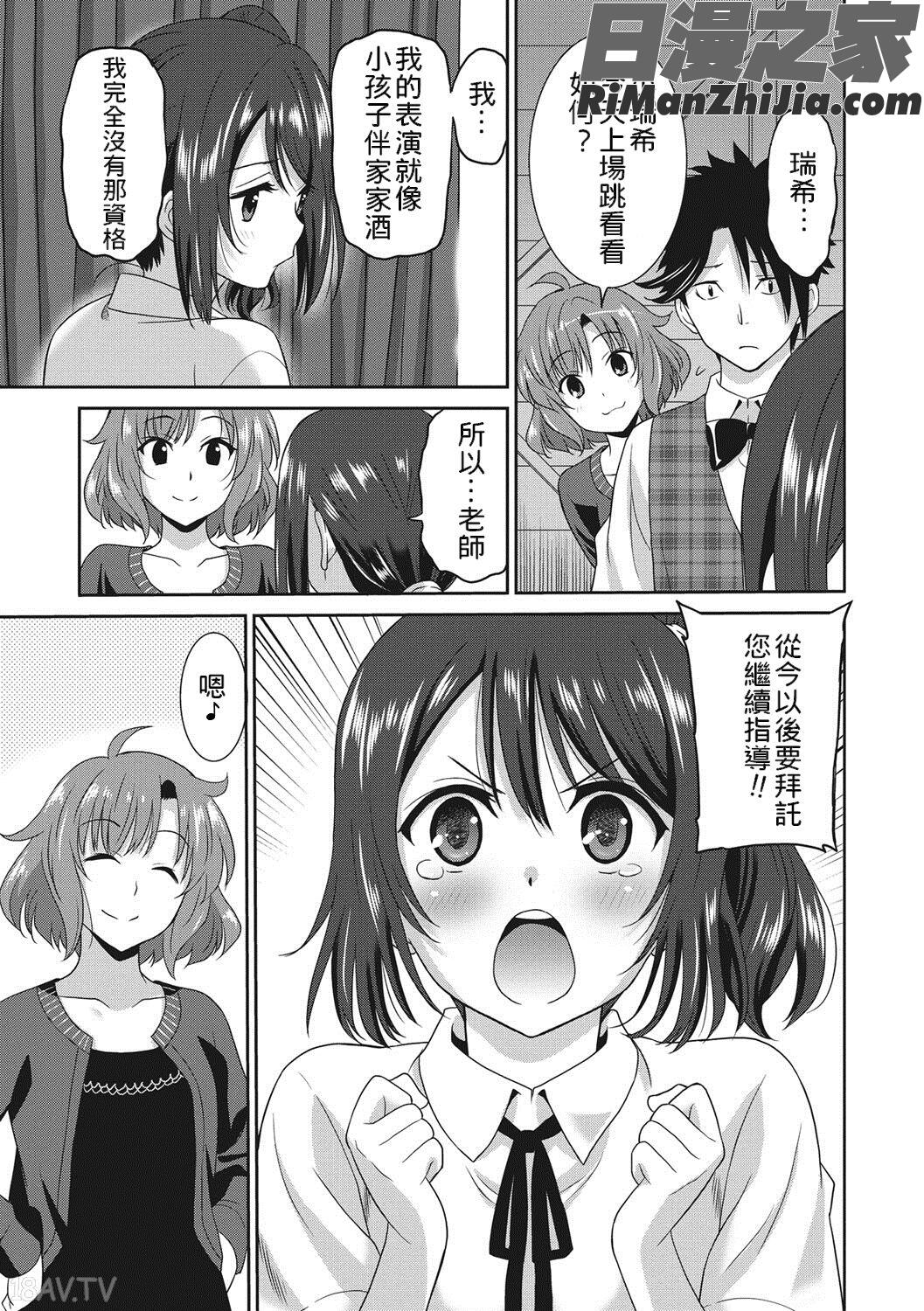 はたらくおんなのこ(工作中的淫亂女孩子)漫画 免费阅读 整部漫画 138.jpg