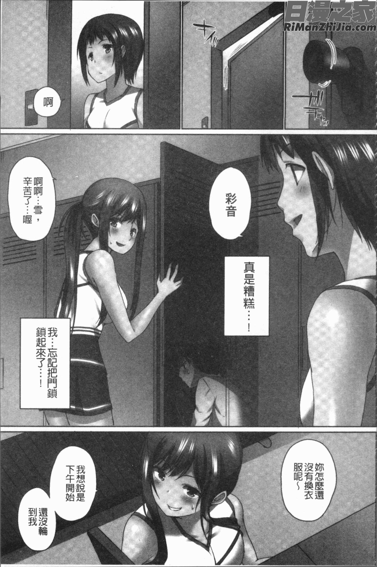 おーばーふろぉ~挿れたら溢れる姉妹のキモチ~(歐-巴-來洗澡)漫画 免费阅读 整部漫画 116.jpg