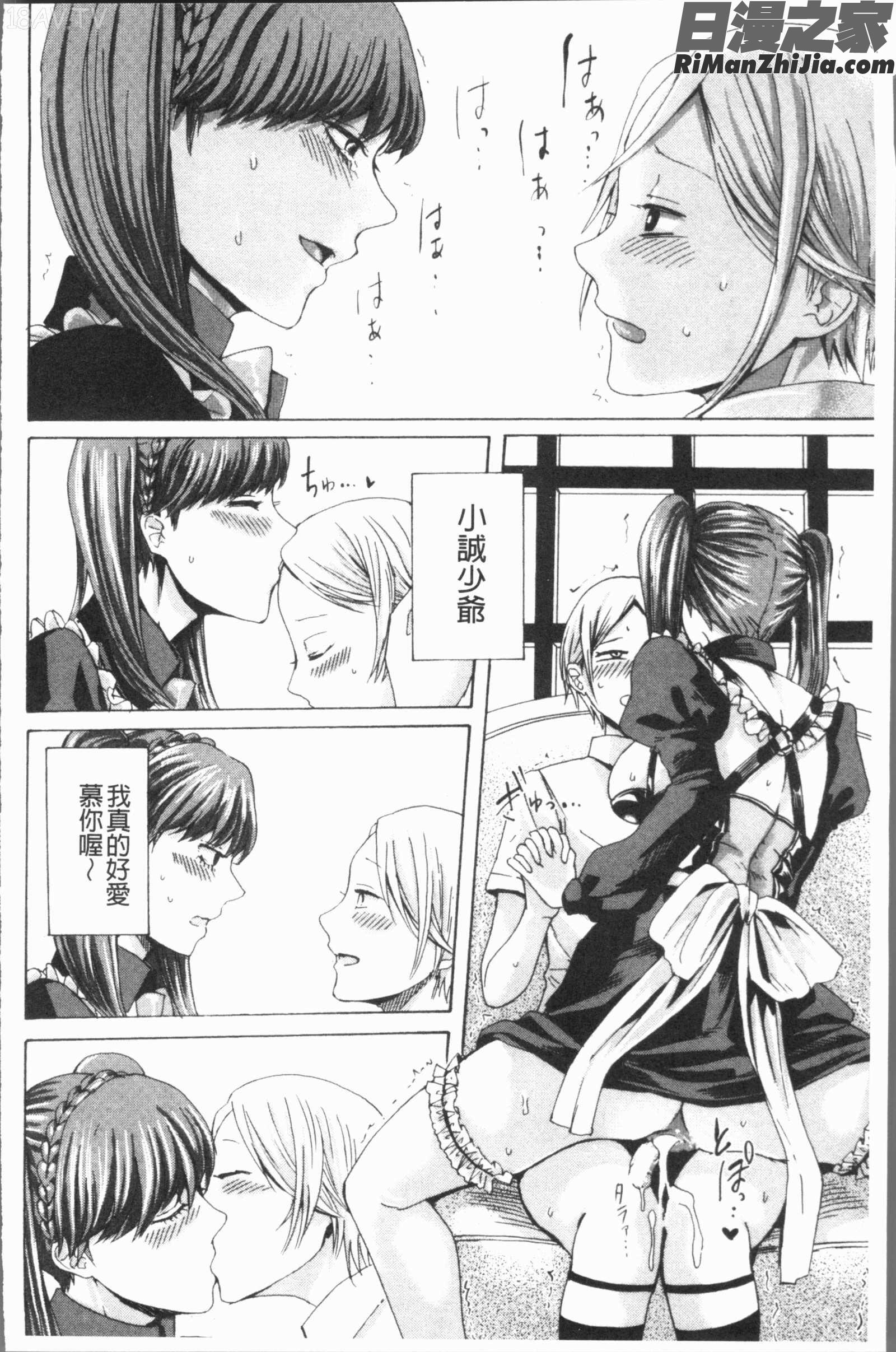 ドS女子力(超S女子力)漫画 免费阅读 整部漫画 136.jpg