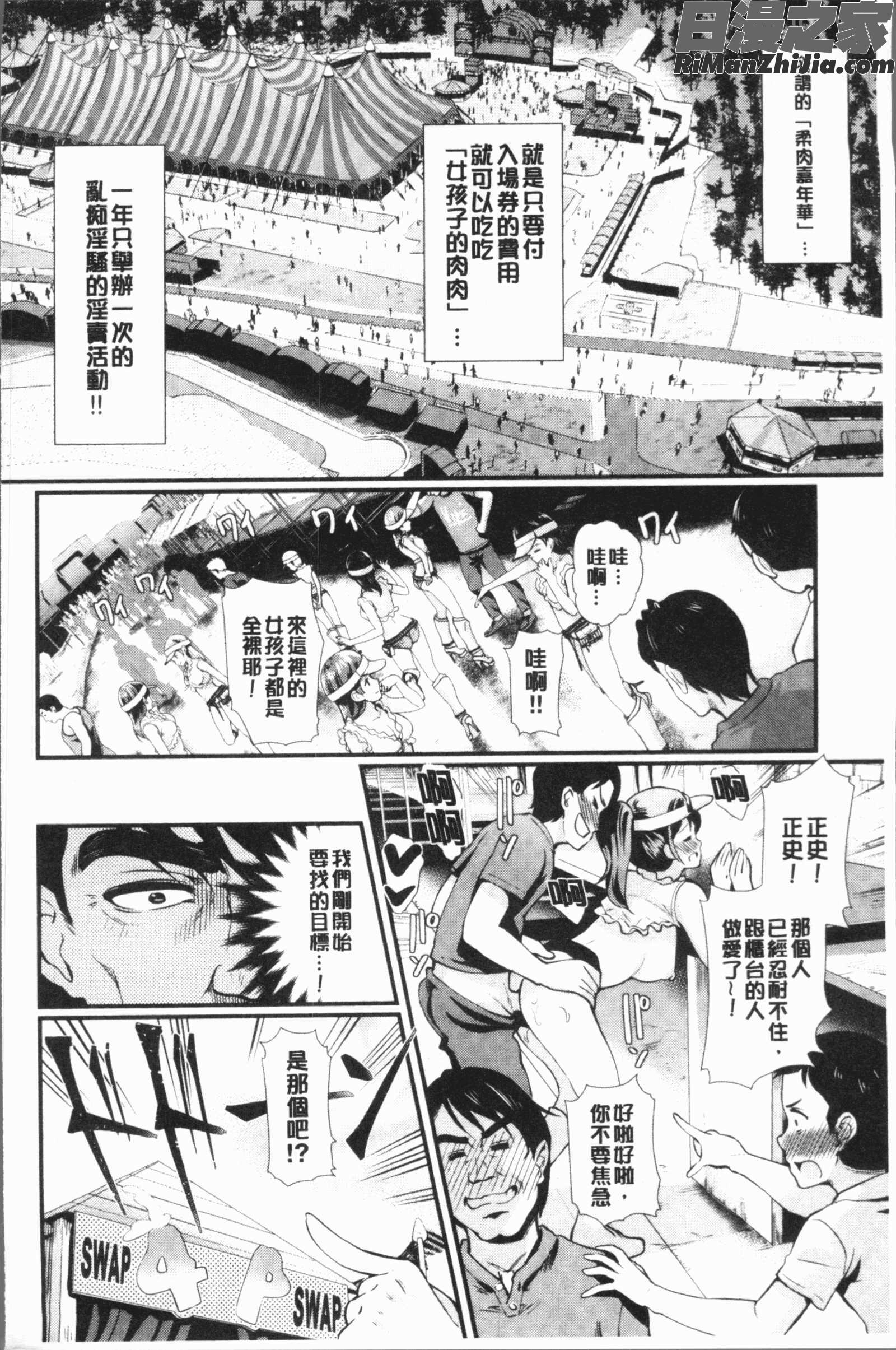 乱交ビッチ(亂交淫蕩女)漫画 免费阅读 整部漫画 7.jpg