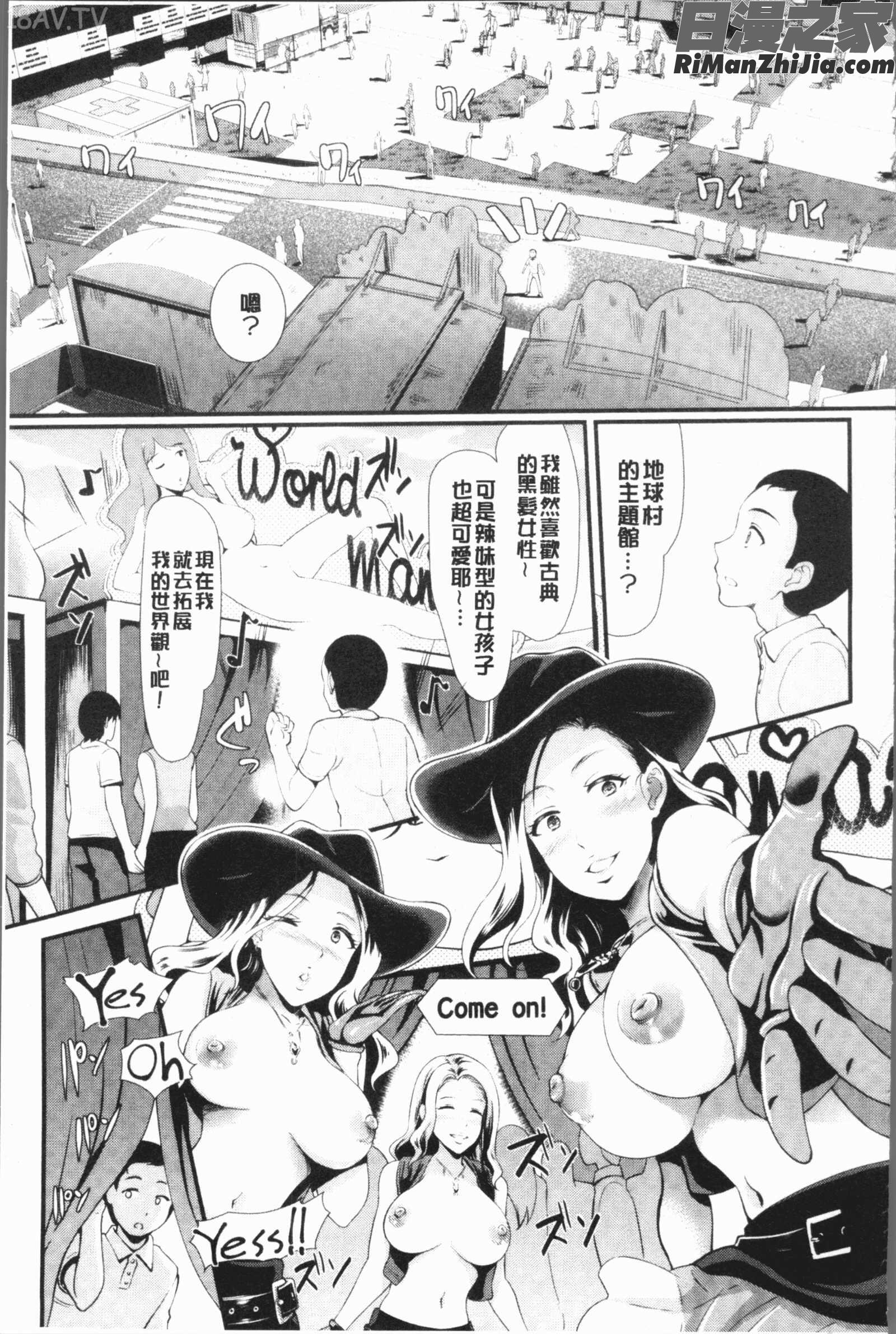 乱交ビッチ(亂交淫蕩女)漫画 免费阅读 整部漫画 14.jpg