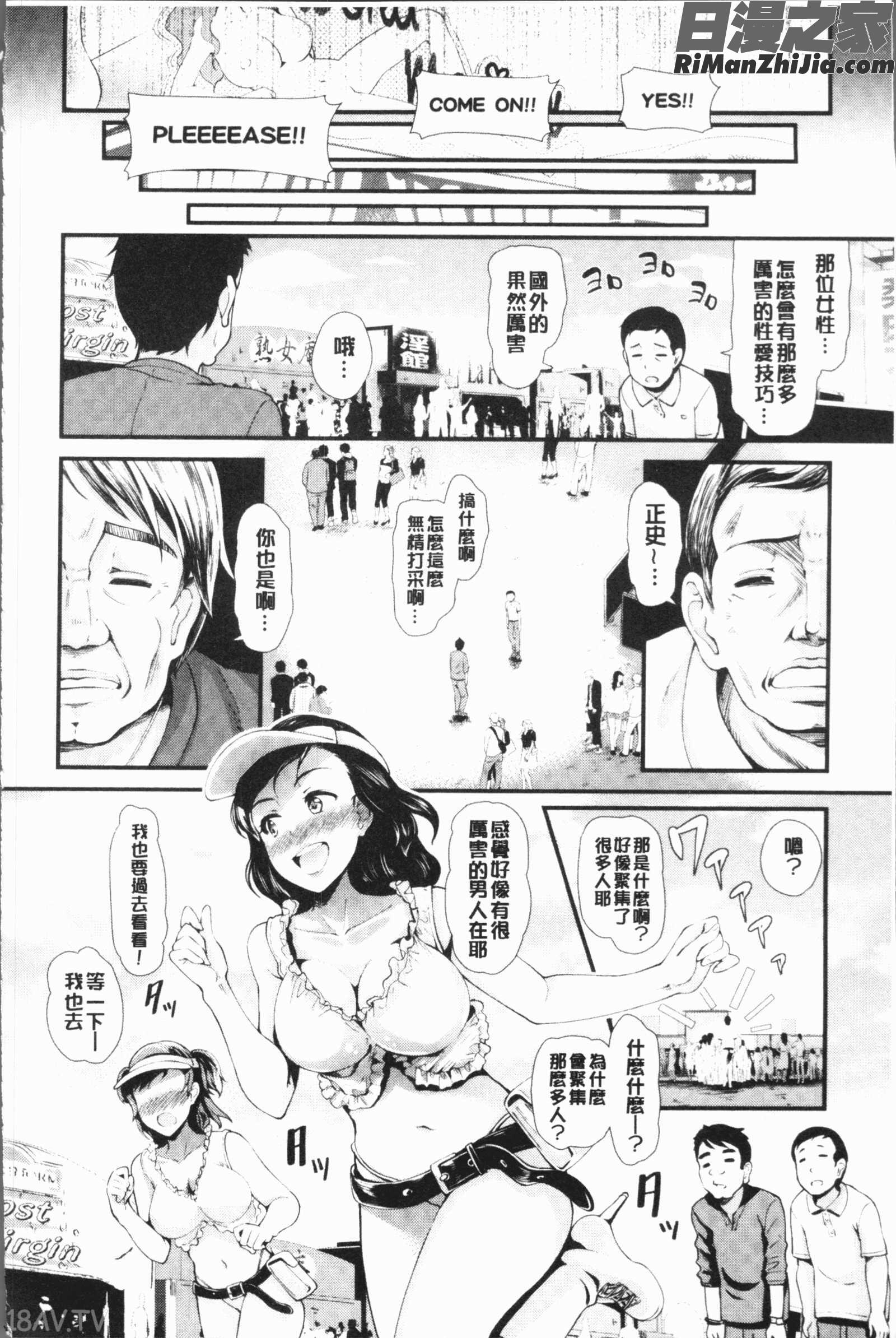 乱交ビッチ(亂交淫蕩女)漫画 免费阅读 整部漫画 17.jpg