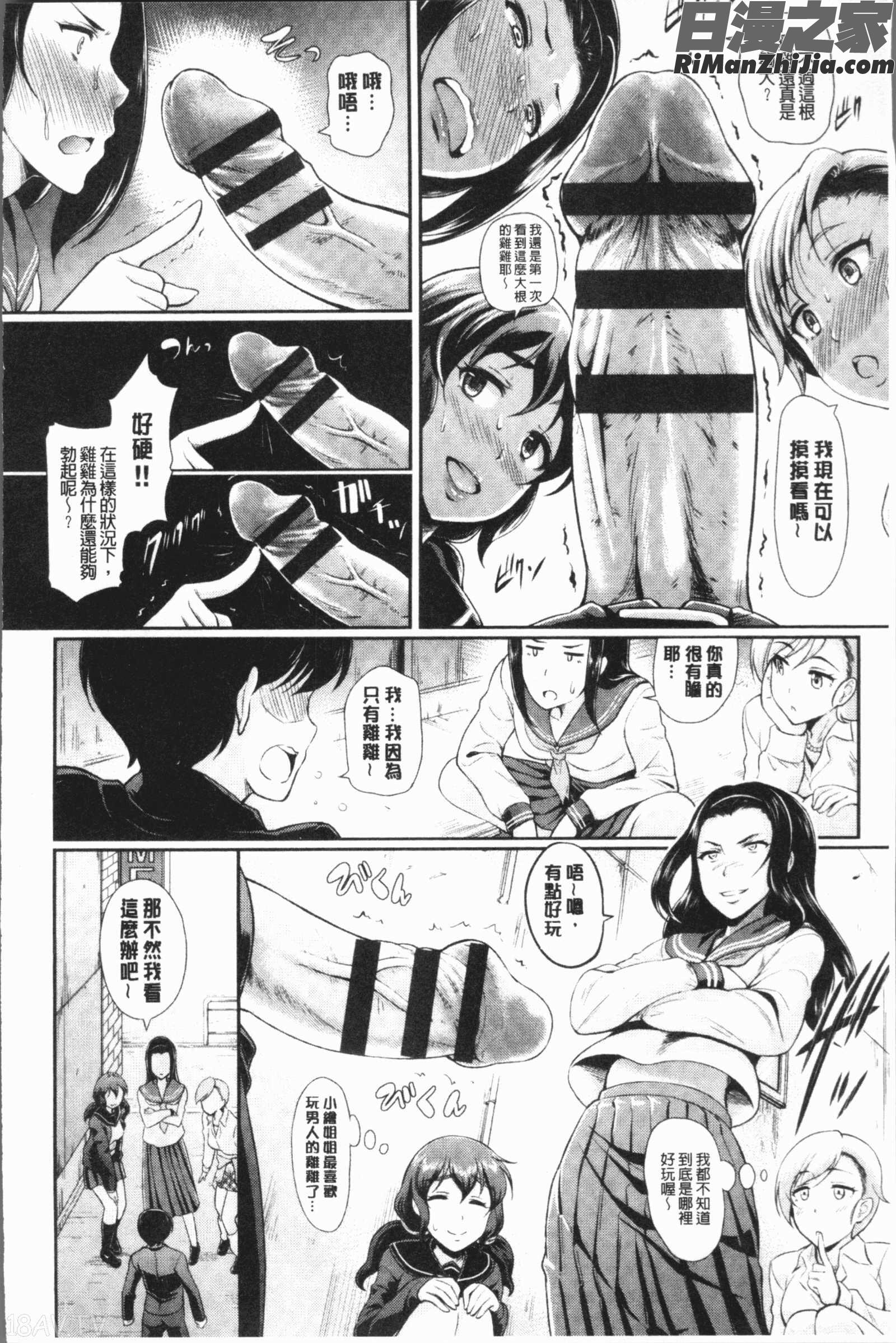 乱交ビッチ(亂交淫蕩女)漫画 免费阅读 整部漫画 107.jpg