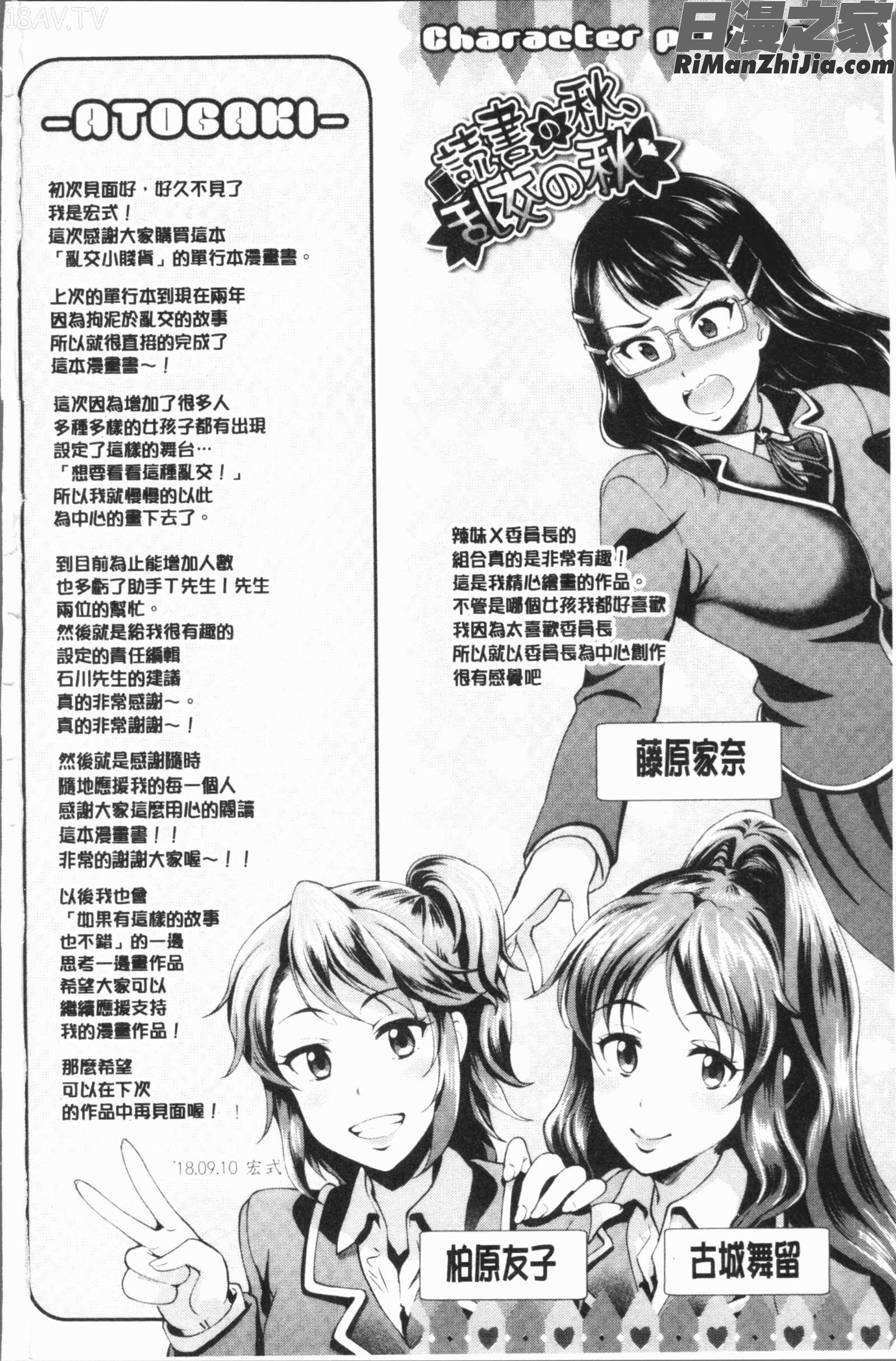 乱交ビッチ(亂交淫蕩女)漫画 免费阅读 整部漫画 195.jpg