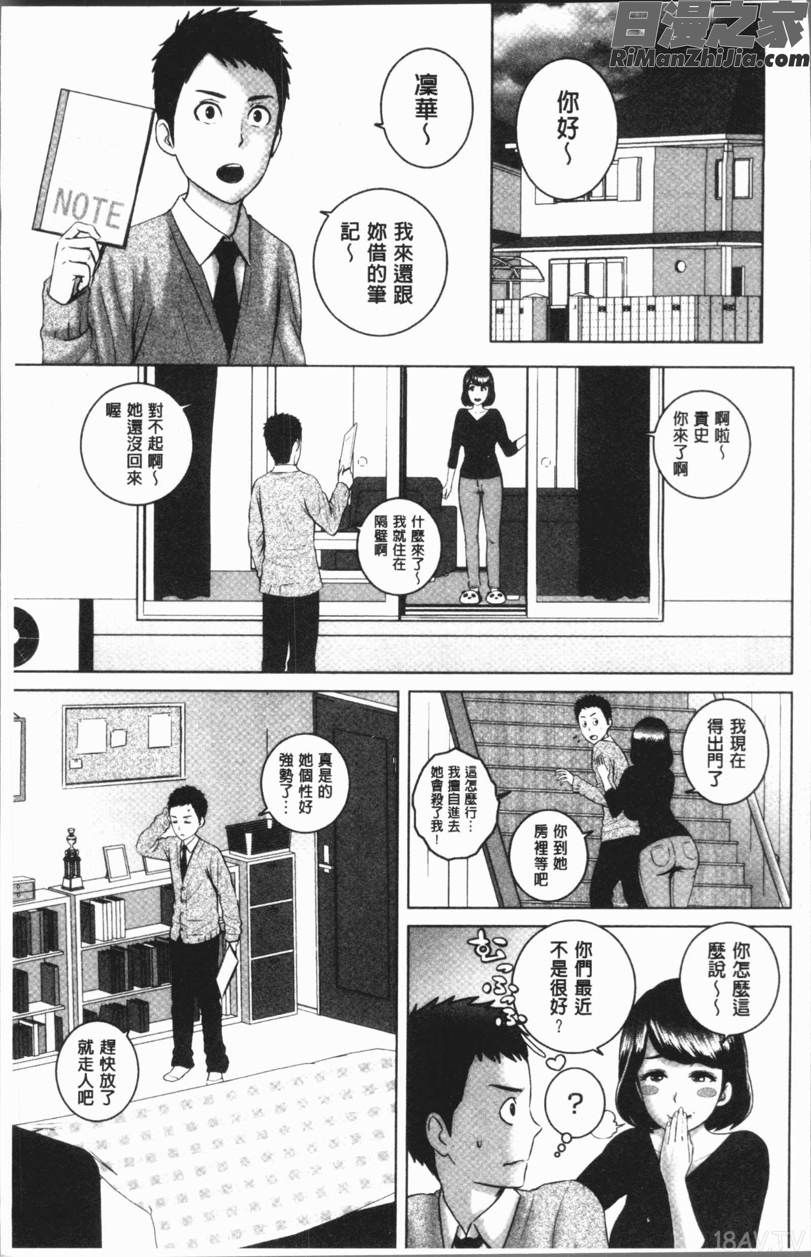 クローゼット(衣櫥外的淫景)漫画 免费阅读 整部漫画 7.jpg