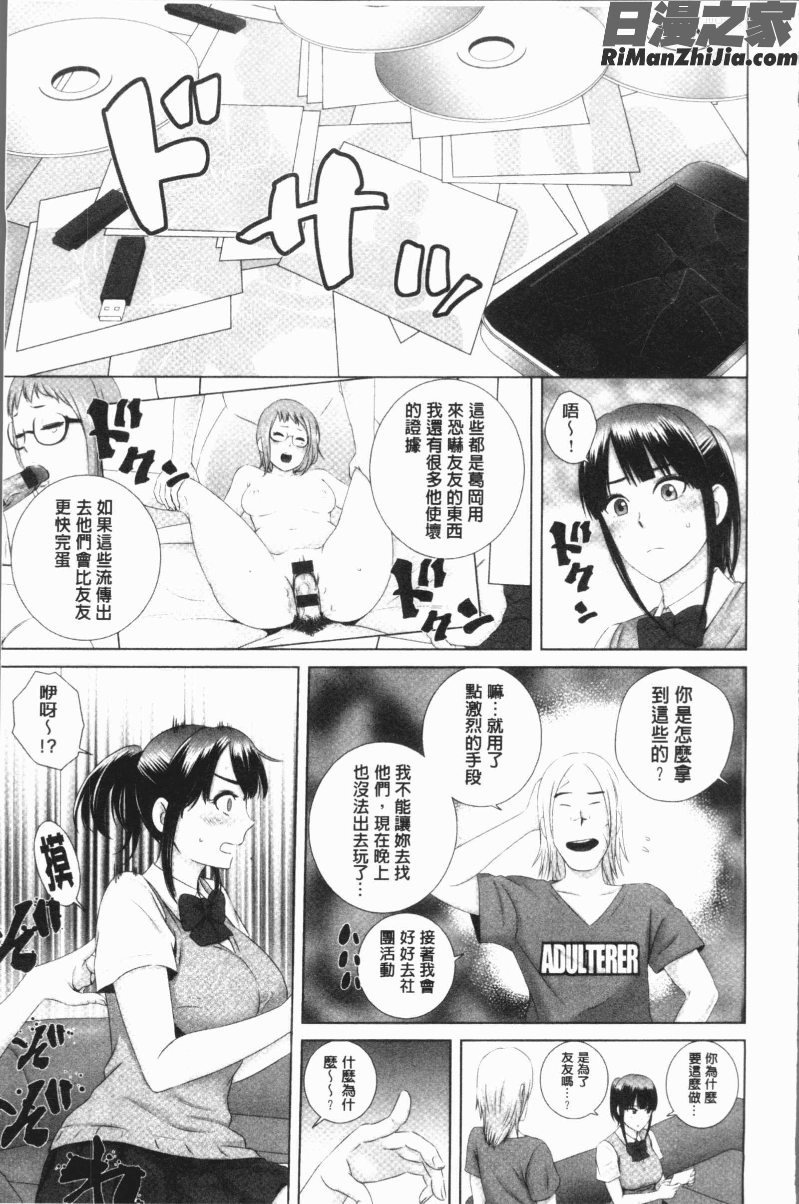 クローゼット(衣櫥外的淫景)漫画 免费阅读 整部漫画 47.jpg