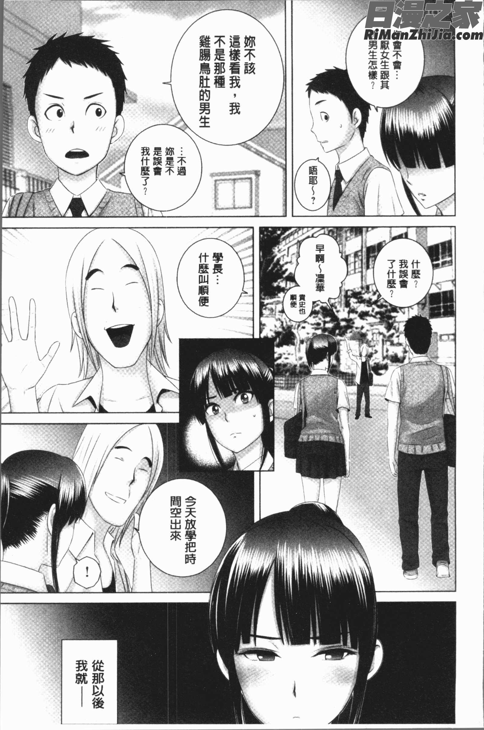 クローゼット(衣櫥外的淫景)漫画 免费阅读 整部漫画 59.jpg